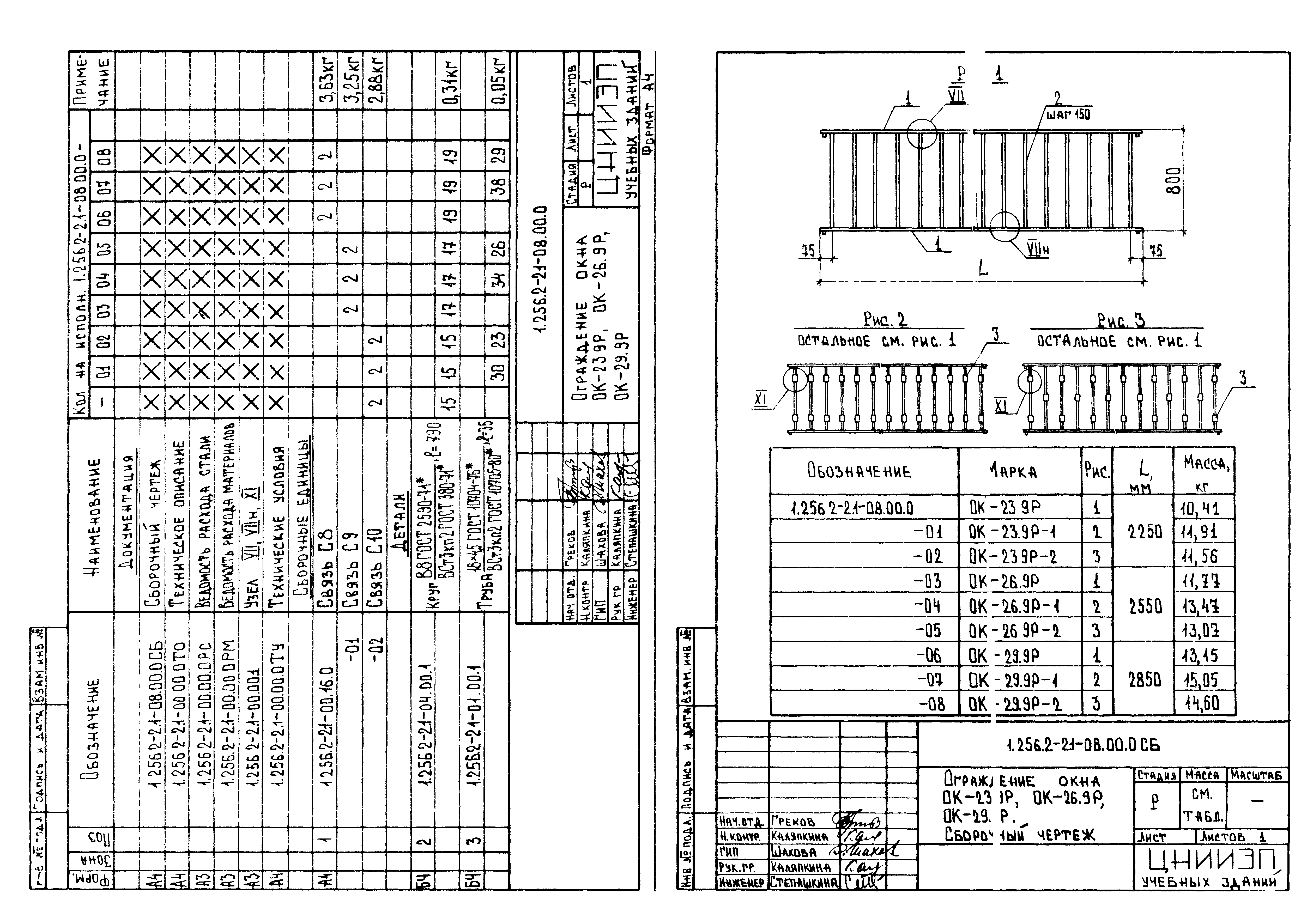 Серия 1.256.2-2