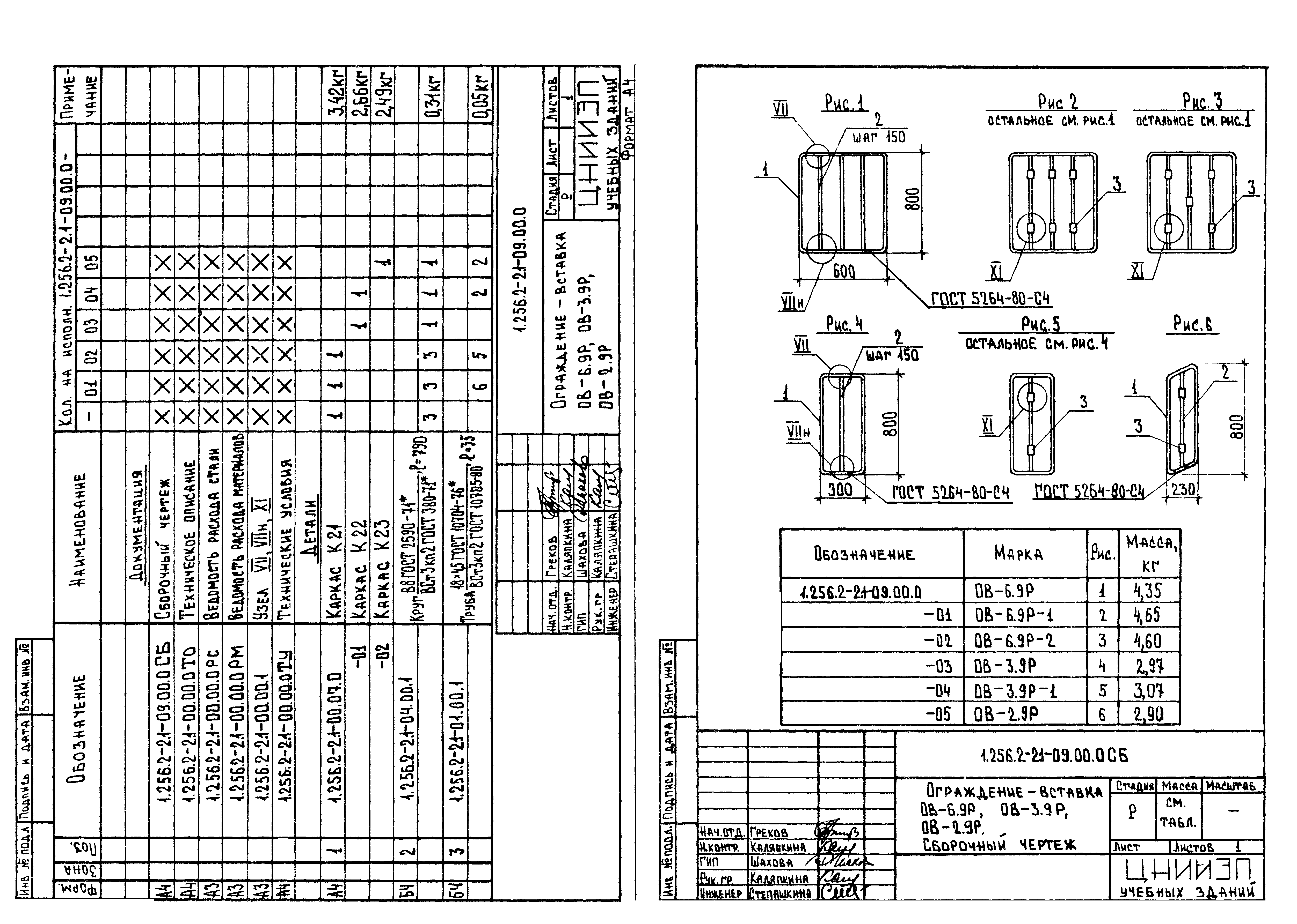 Серия 1.256.2-2