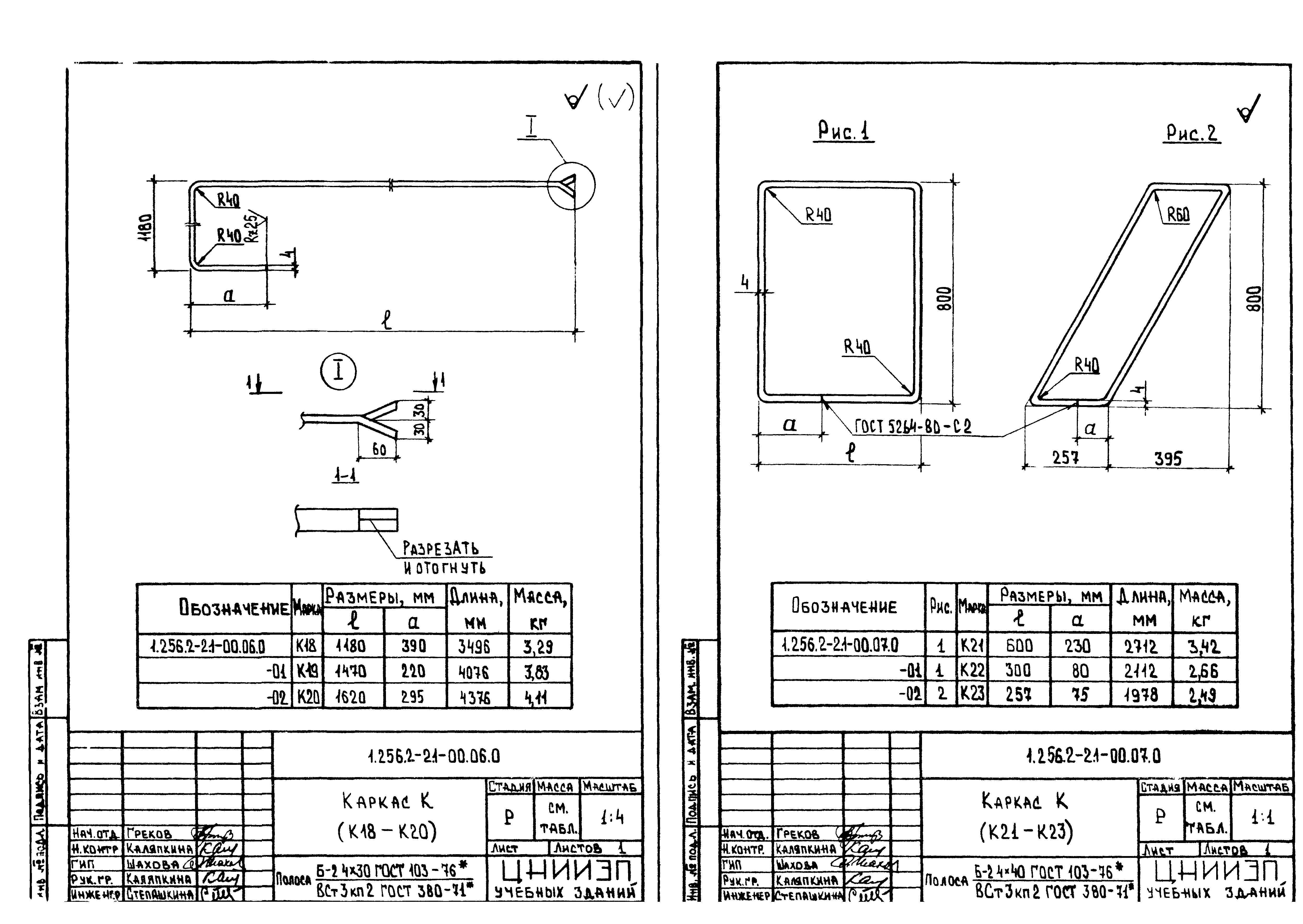 Серия 1.256.2-2