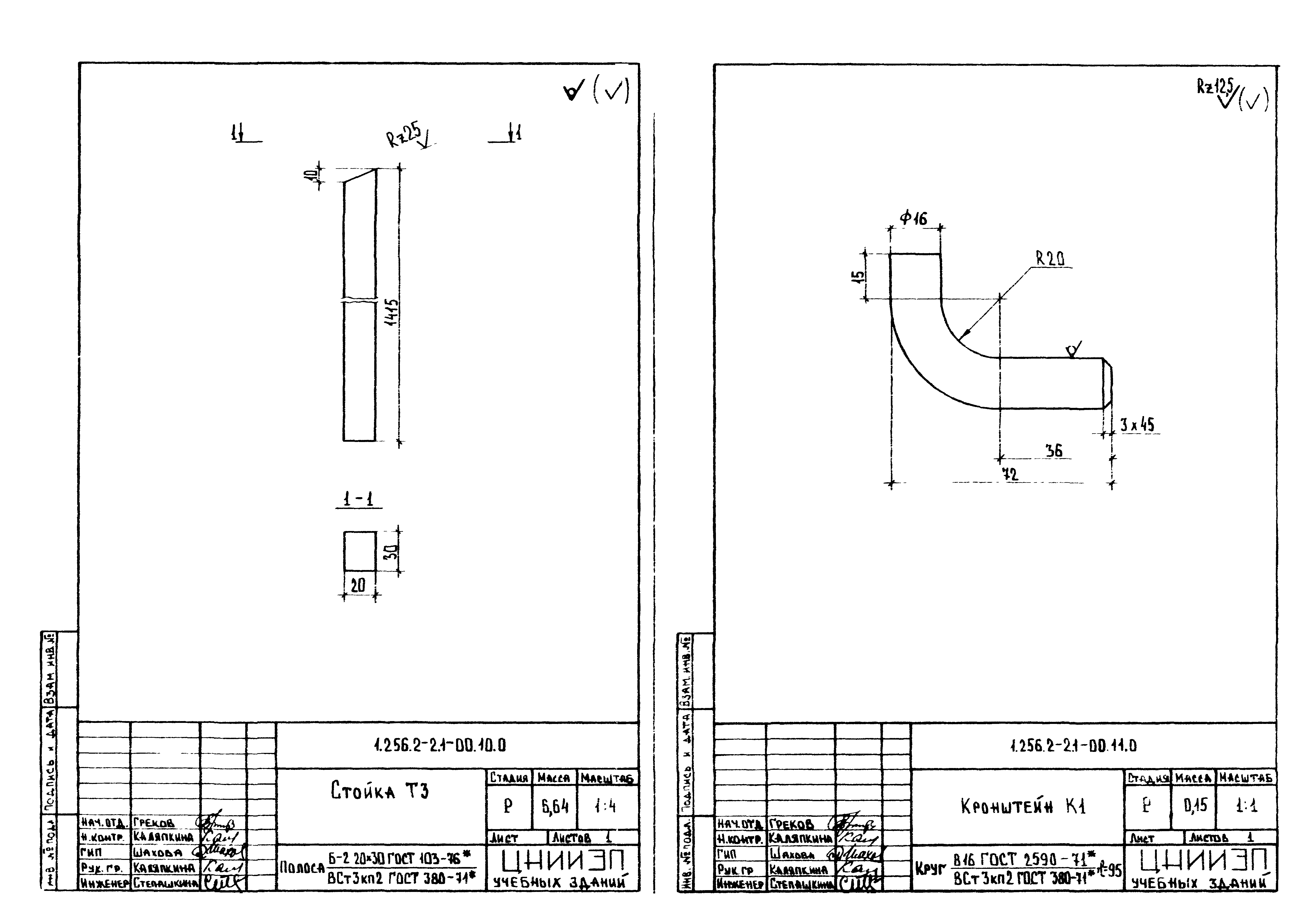 Серия 1.256.2-2