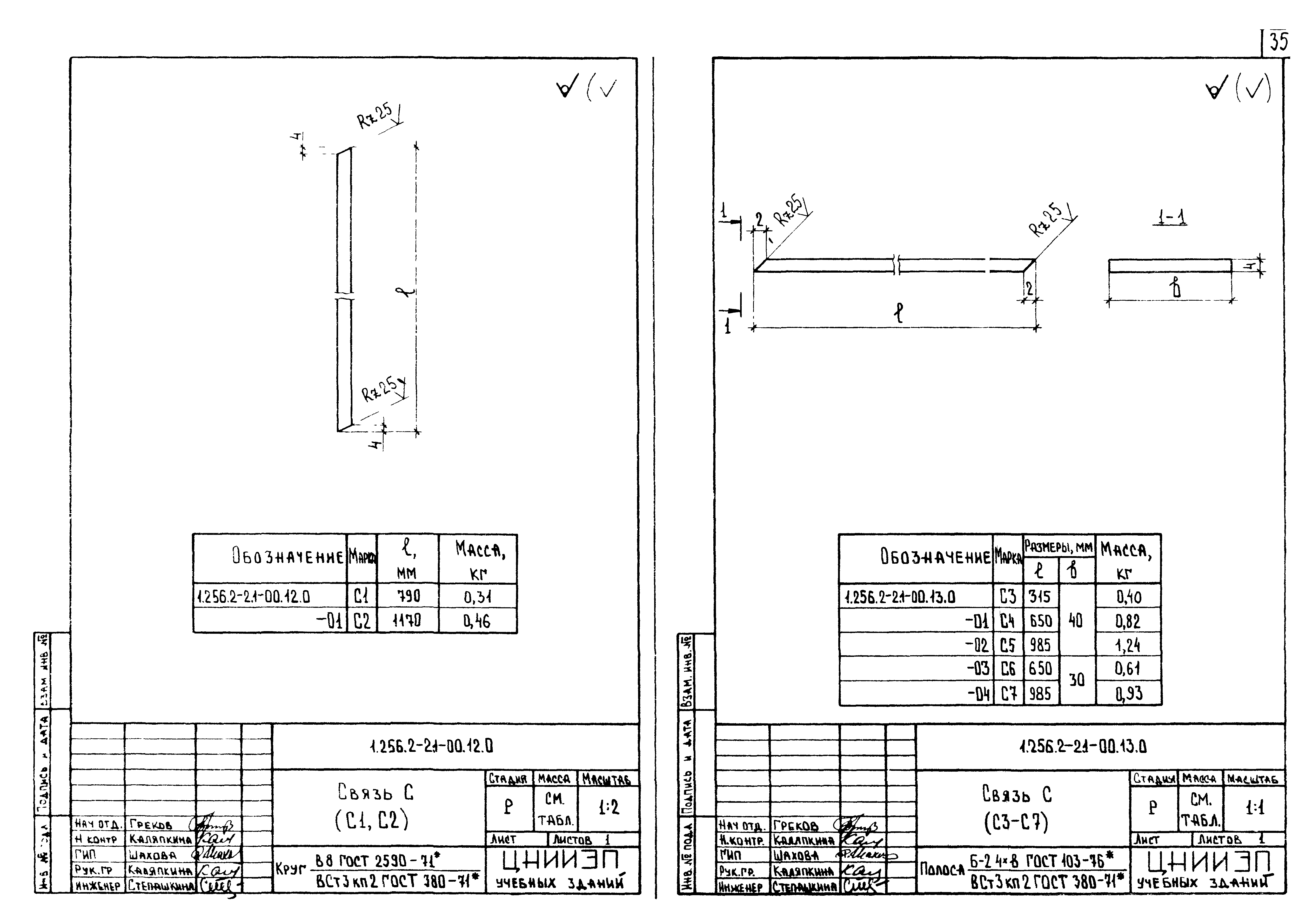 Серия 1.256.2-2