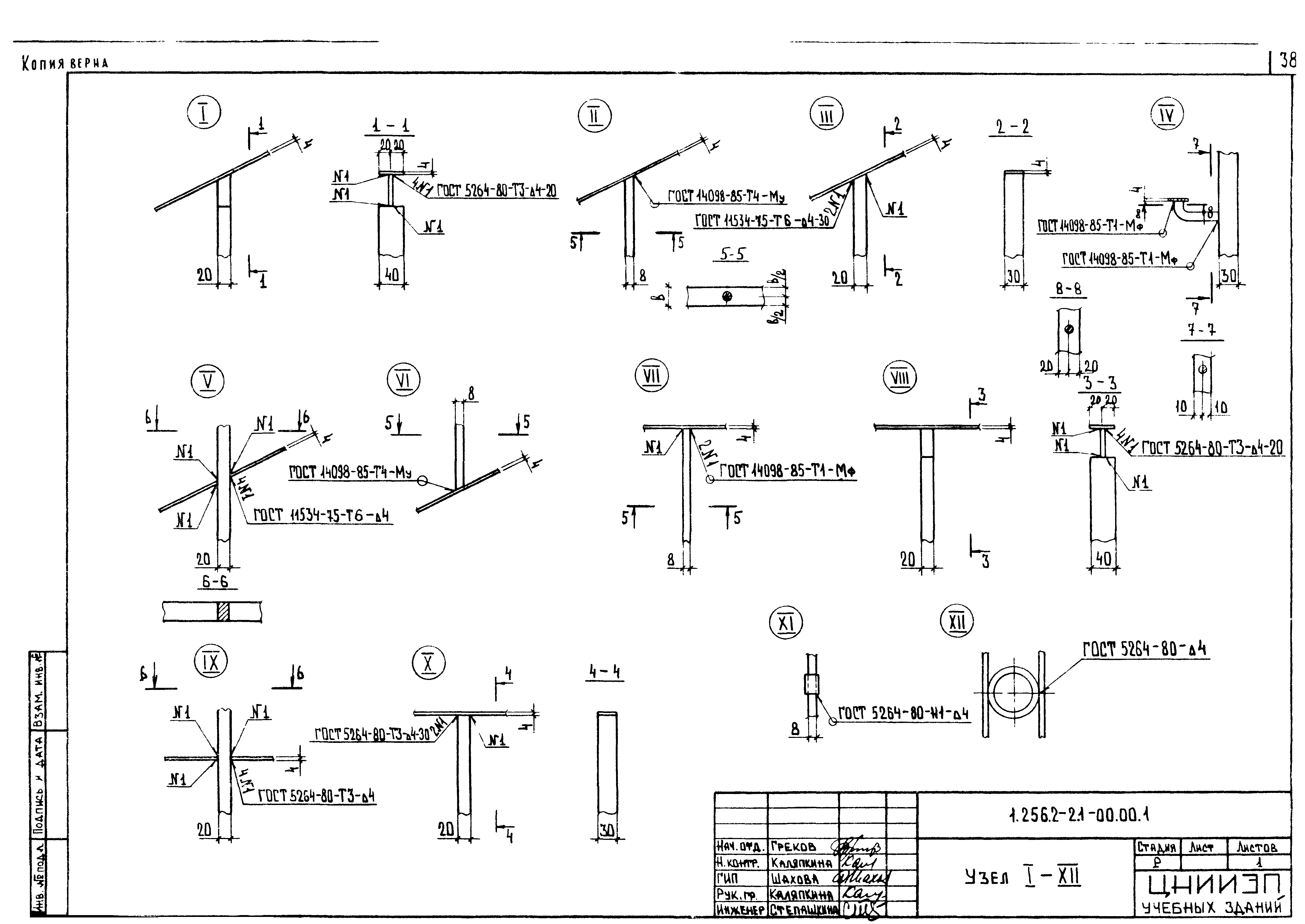 Серия 1.256.2-2