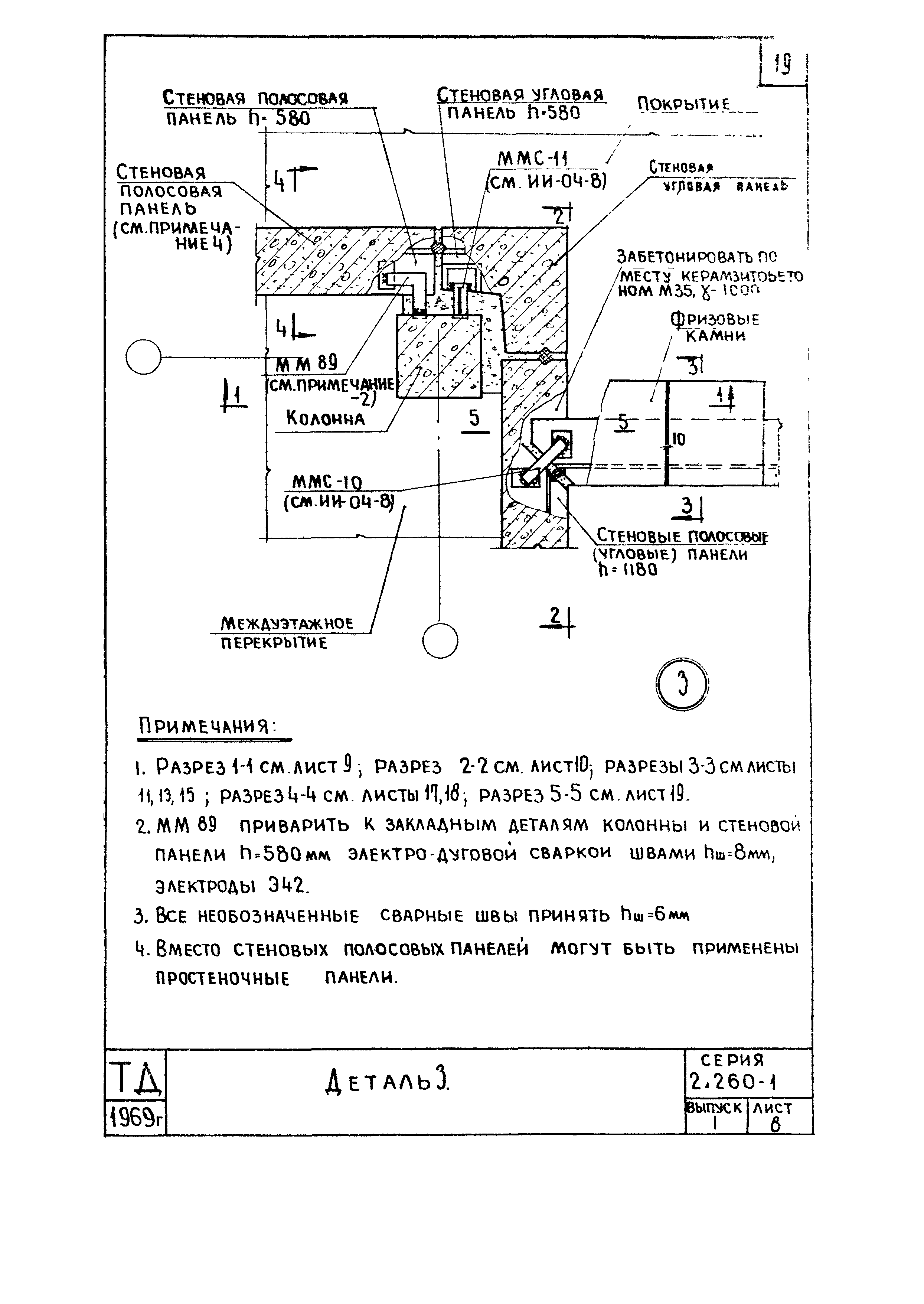 Серия 2.260-1