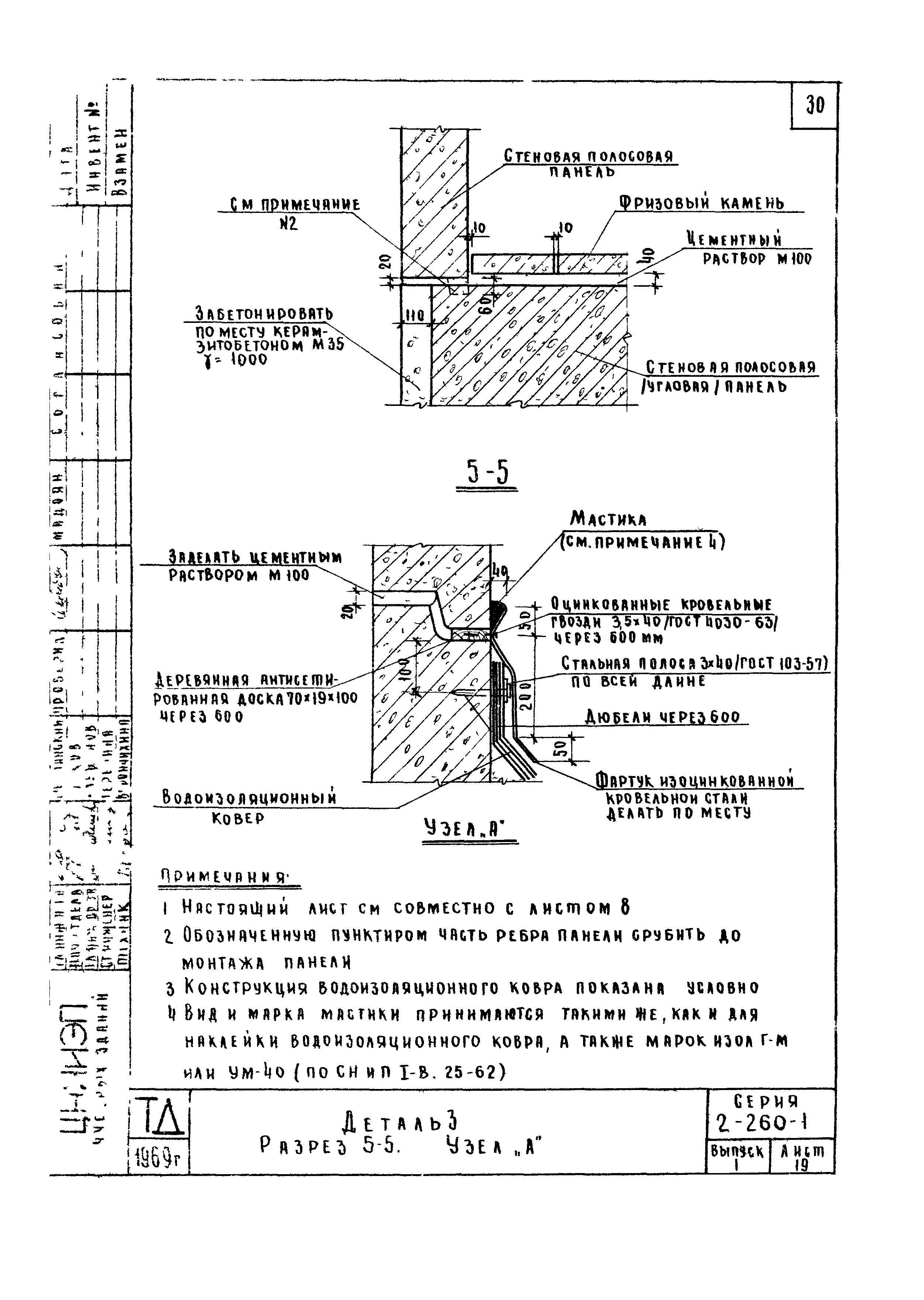 Серия 2.260-1