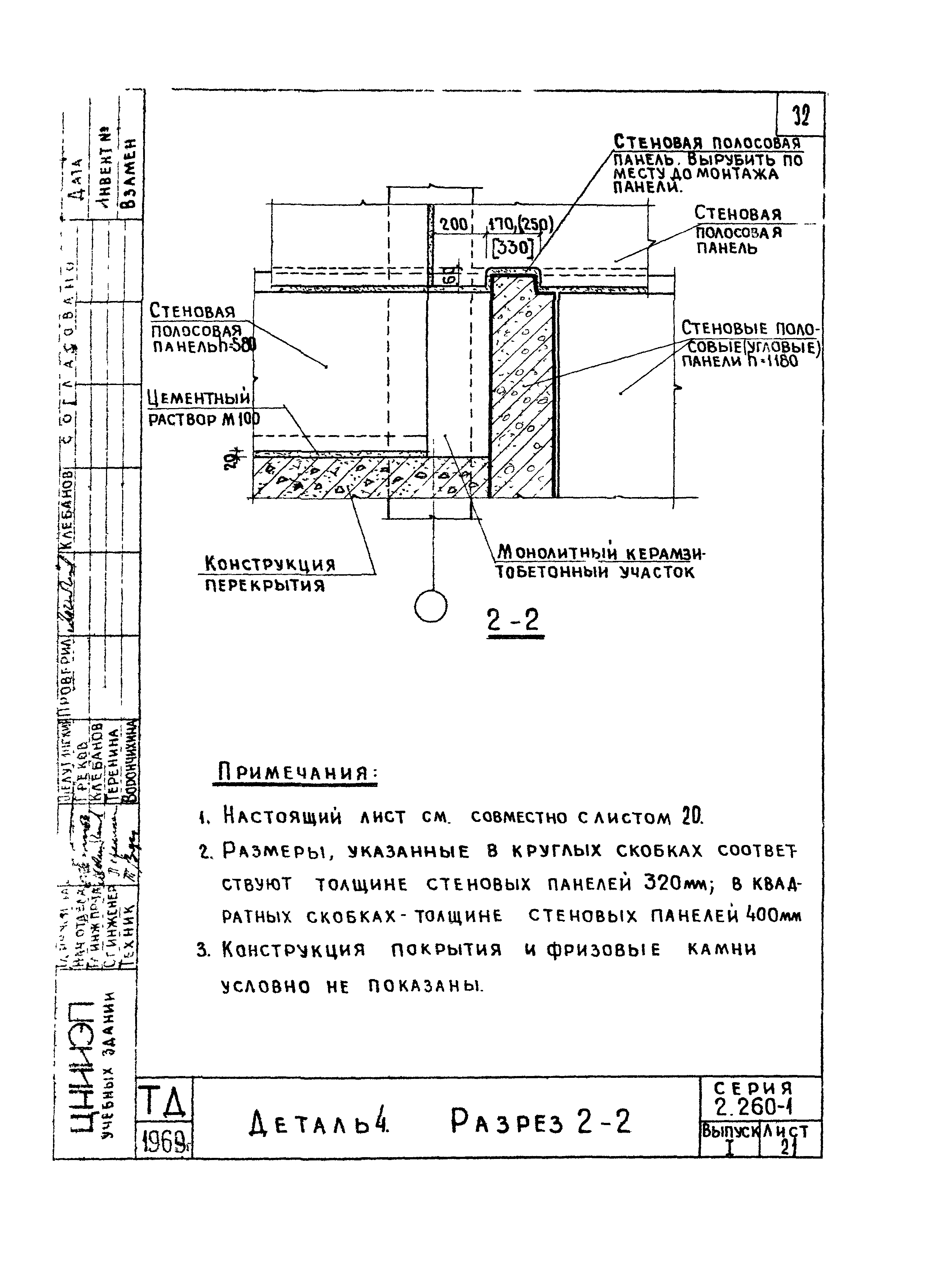 Серия 2.260-1