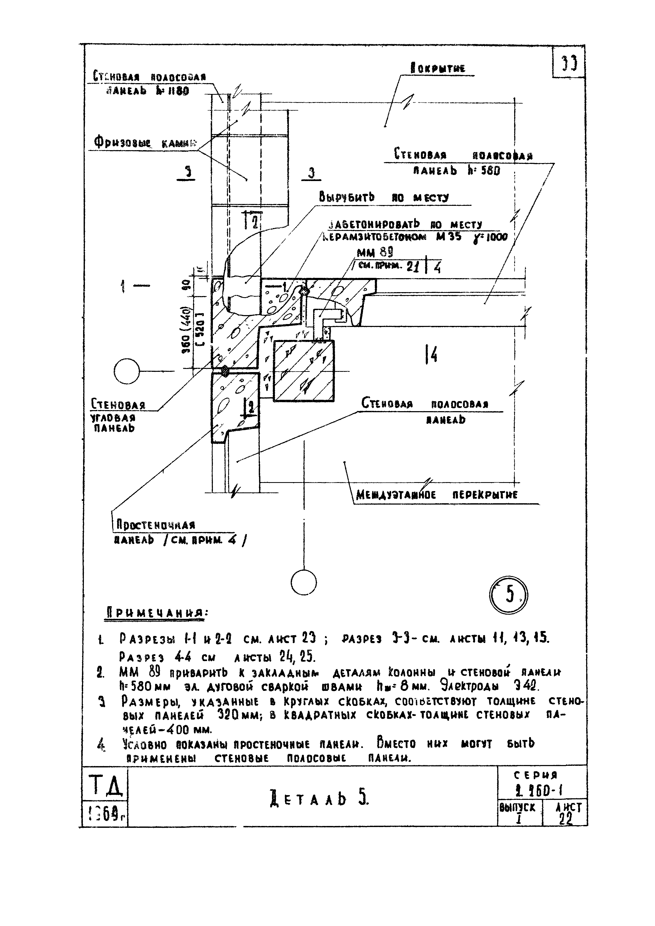 Серия 2.260-1