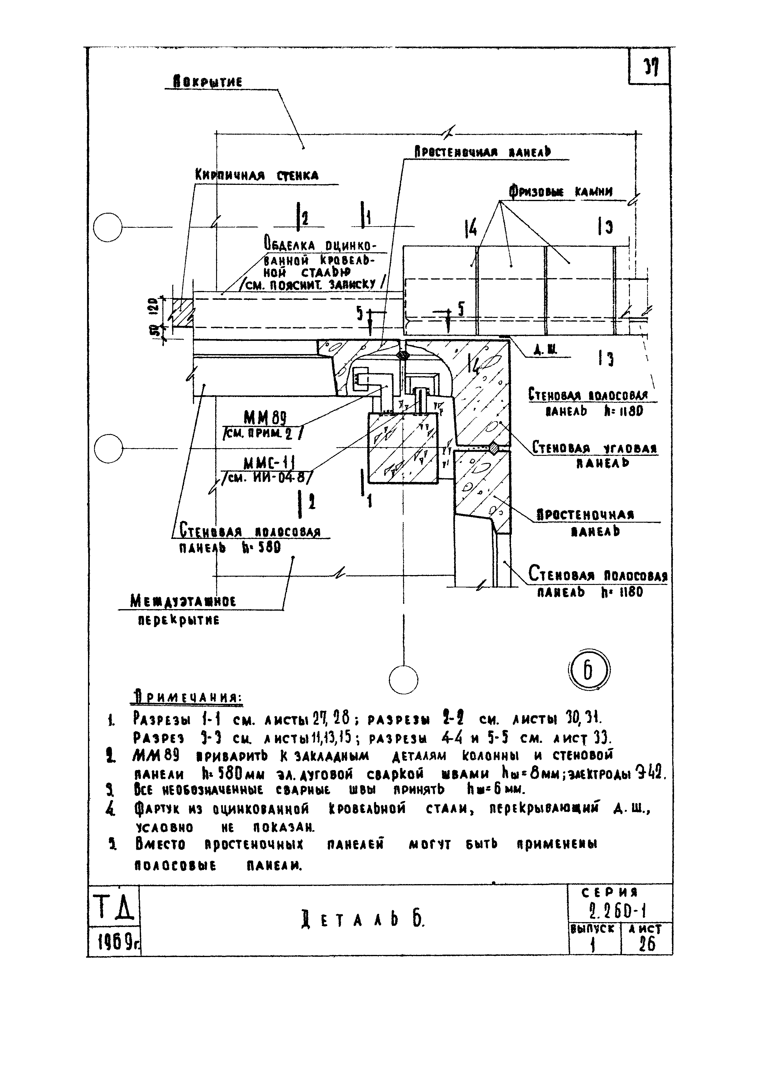 Серия 2.260-1