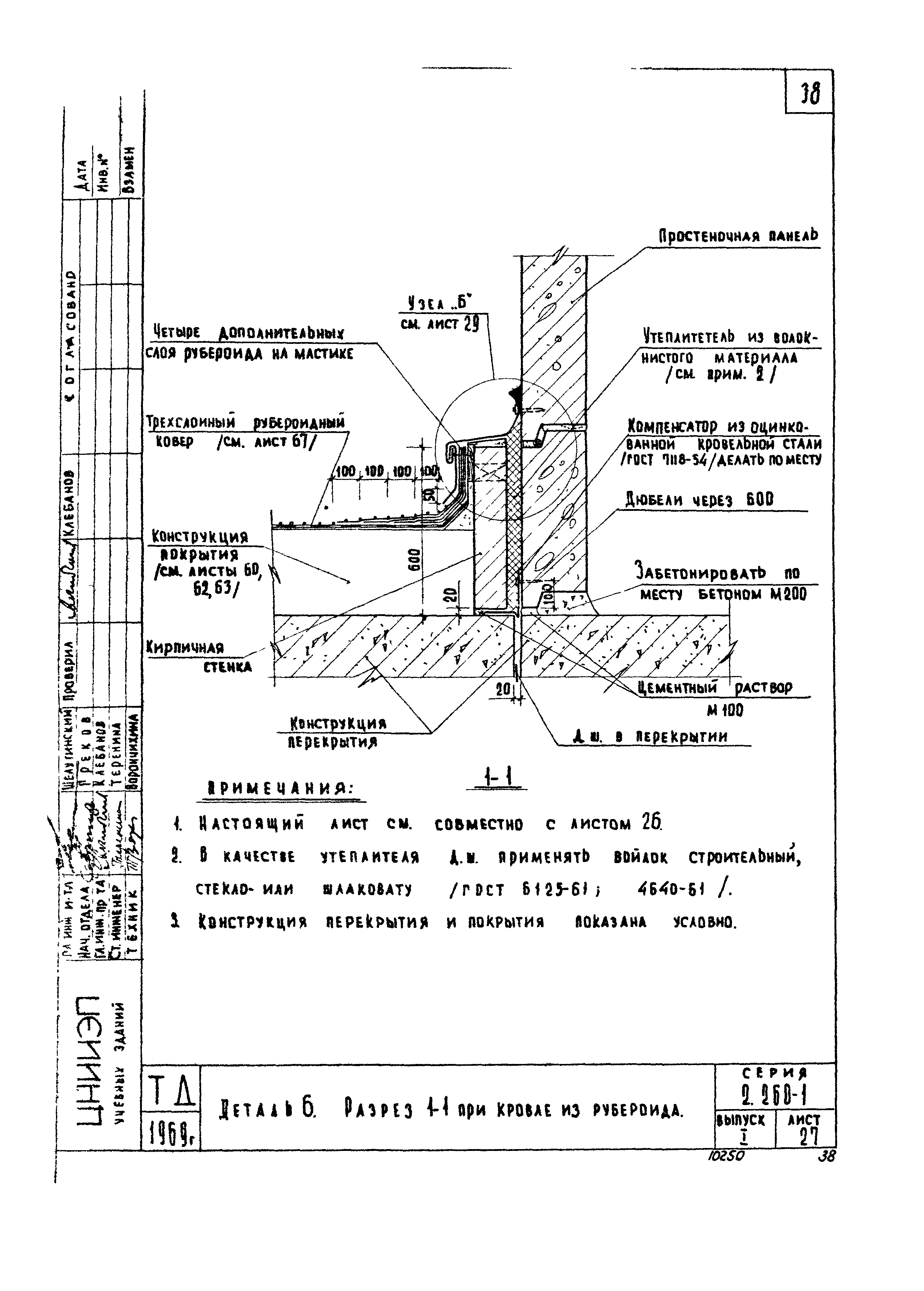 Серия 2.260-1