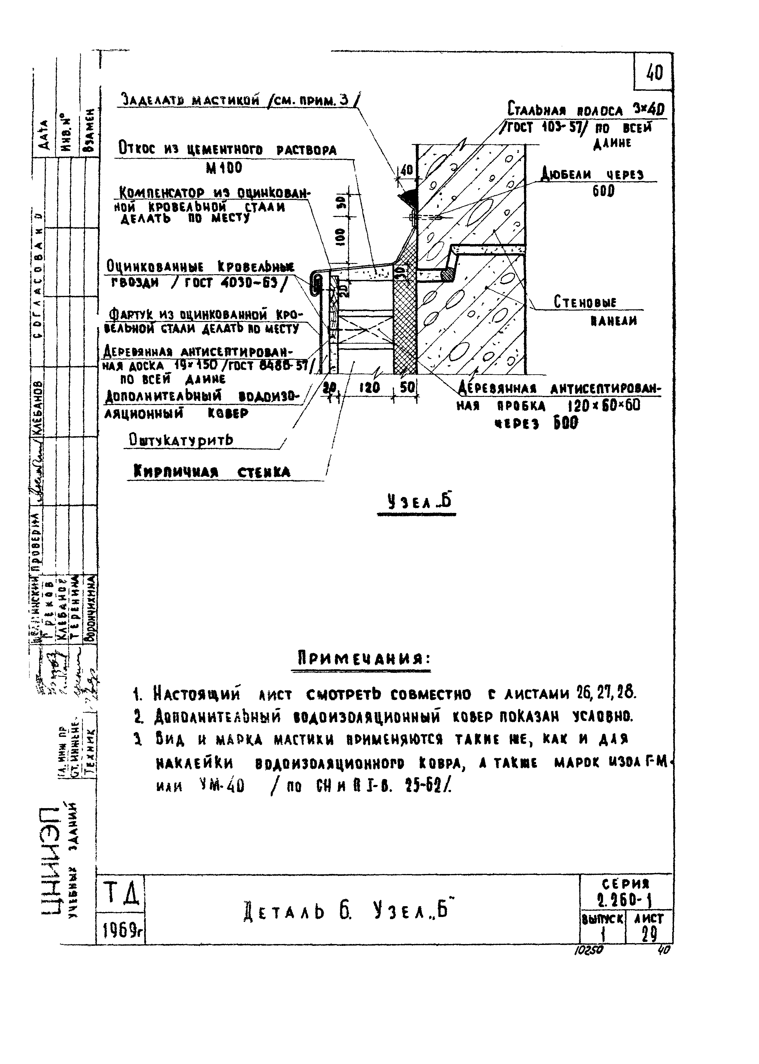 Серия 2.260-1