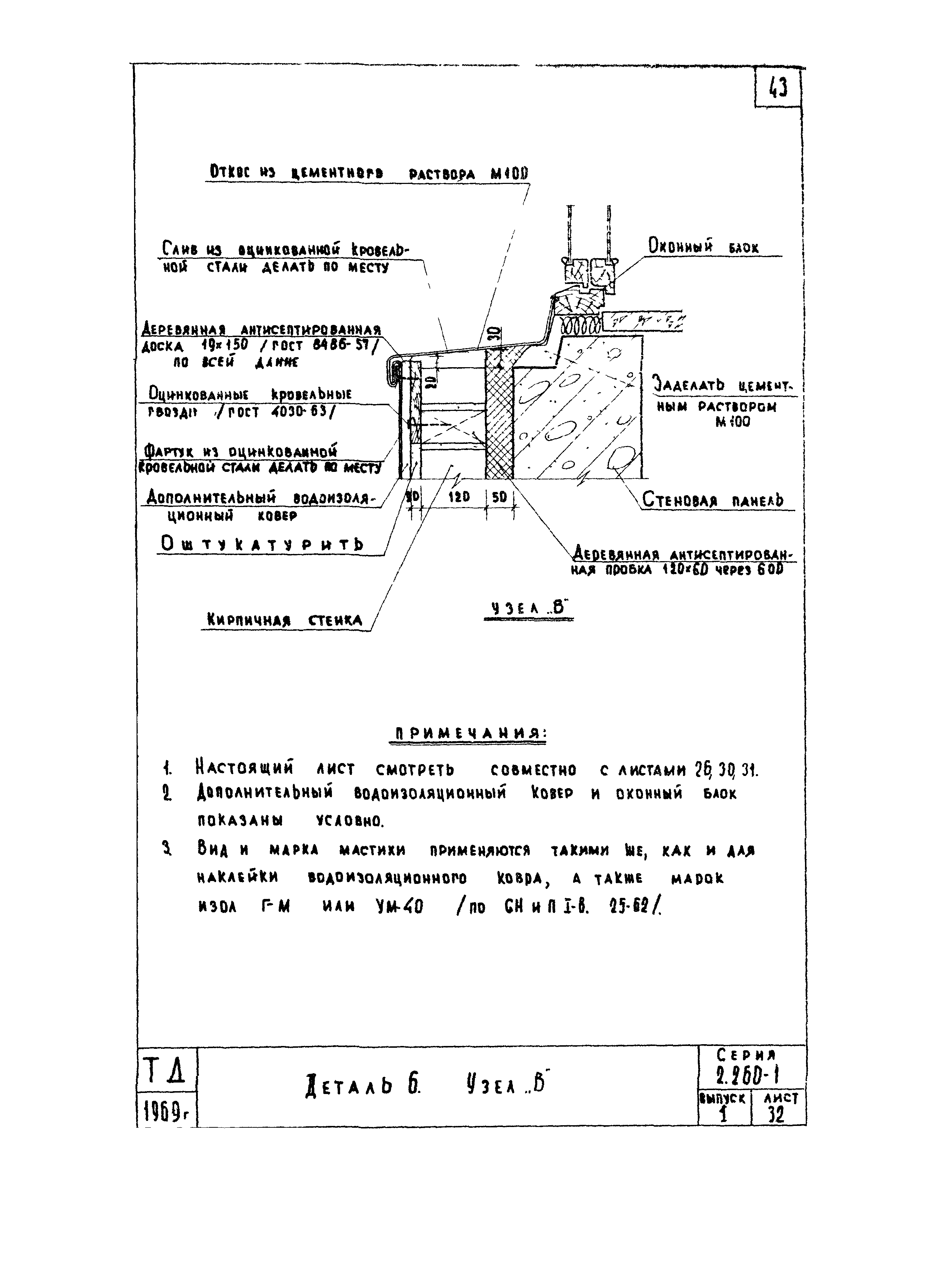 Серия 2.260-1