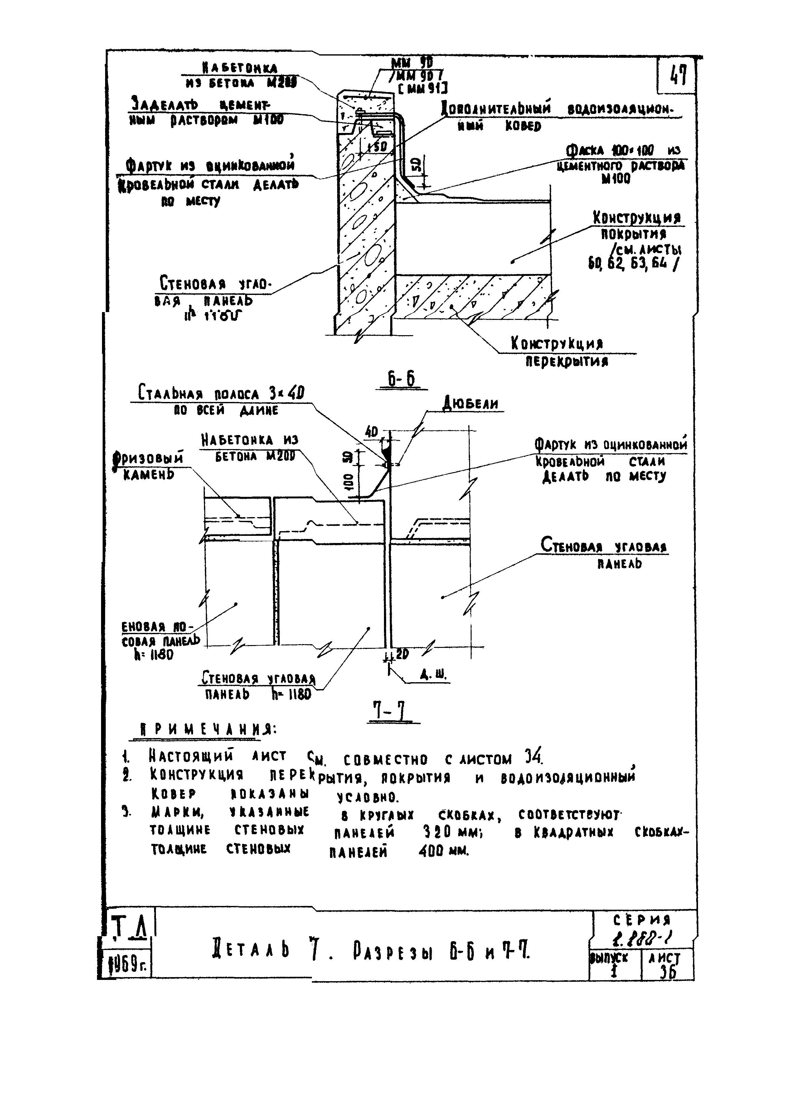 Серия 2.260-1