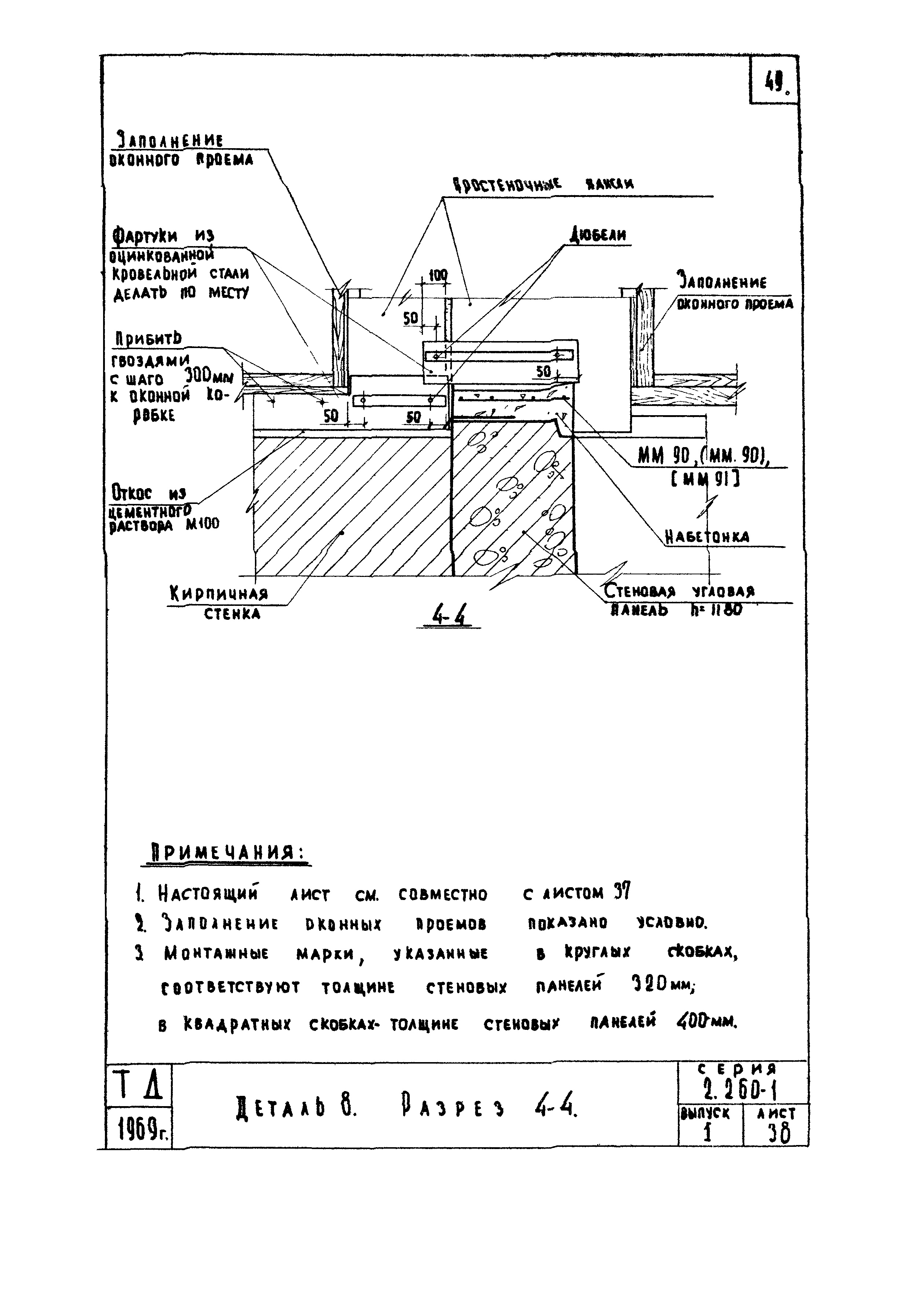 Серия 2.260-1