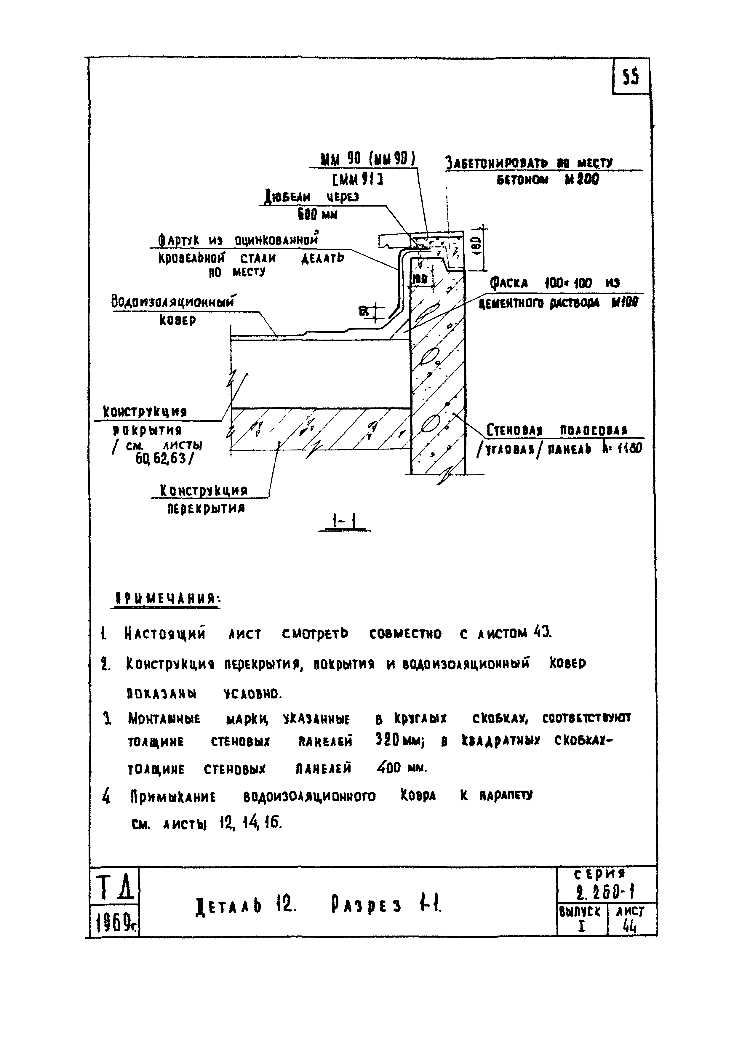 Серия 2.260-1