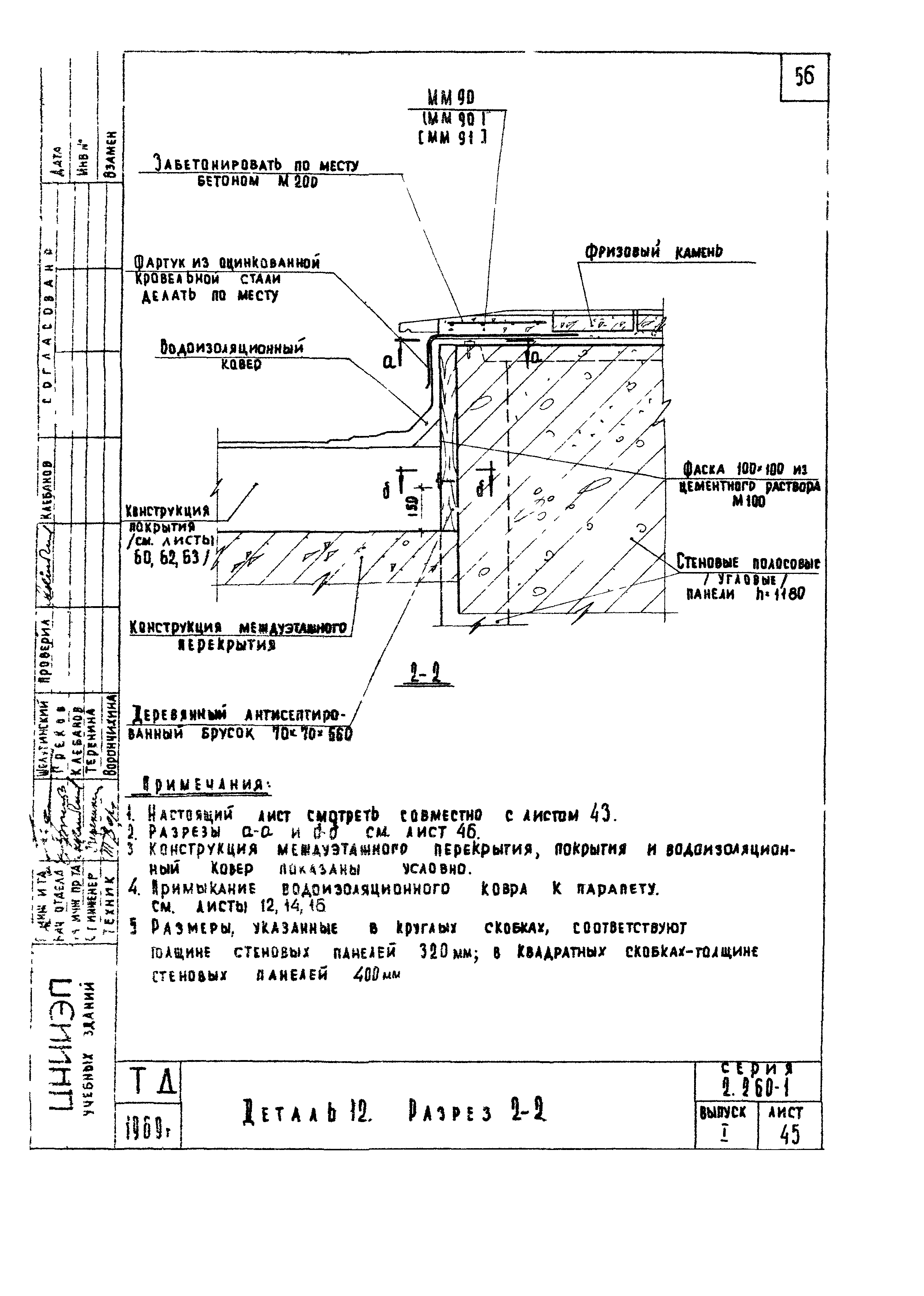 Серия 2.260-1