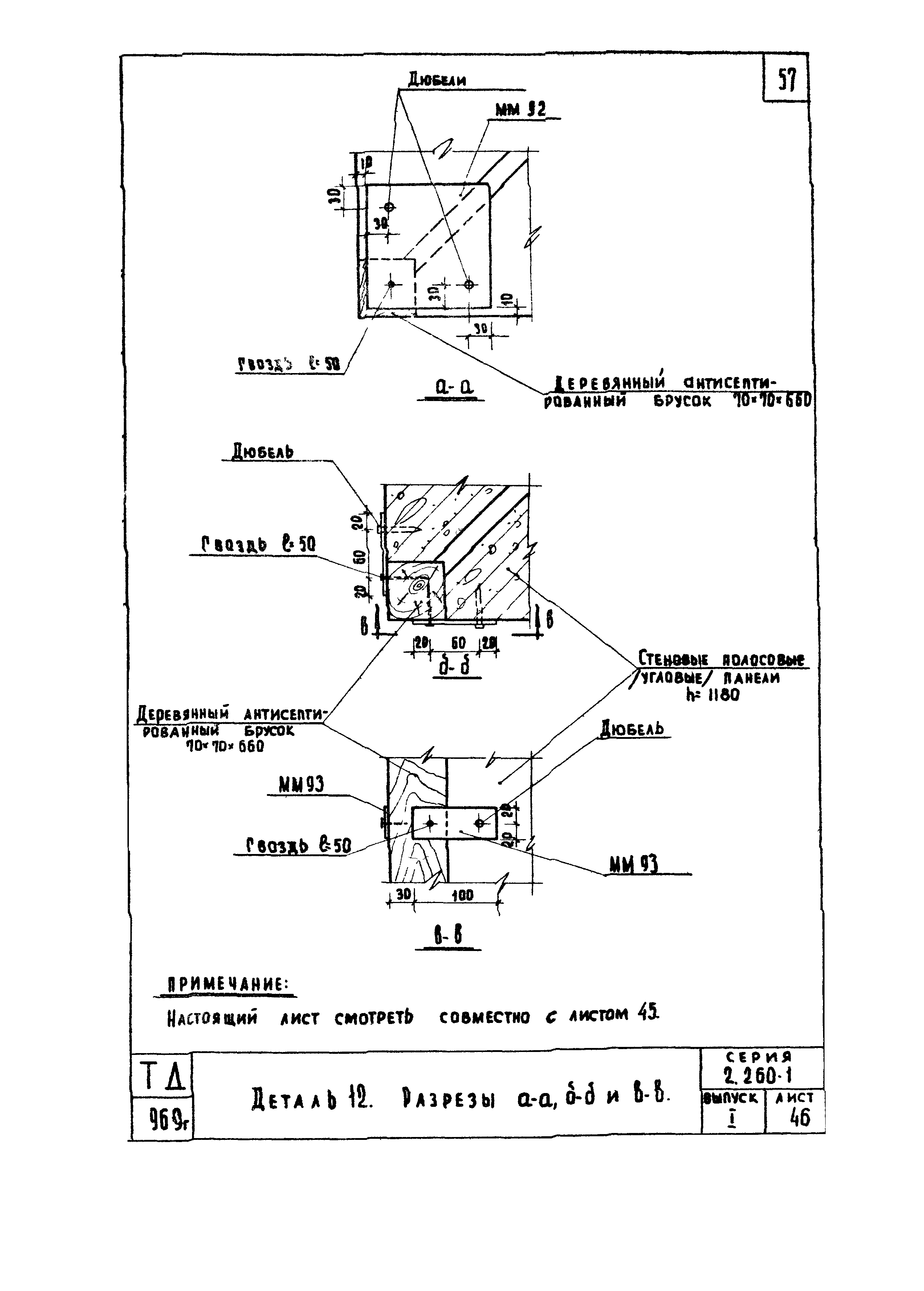 Серия 2.260-1