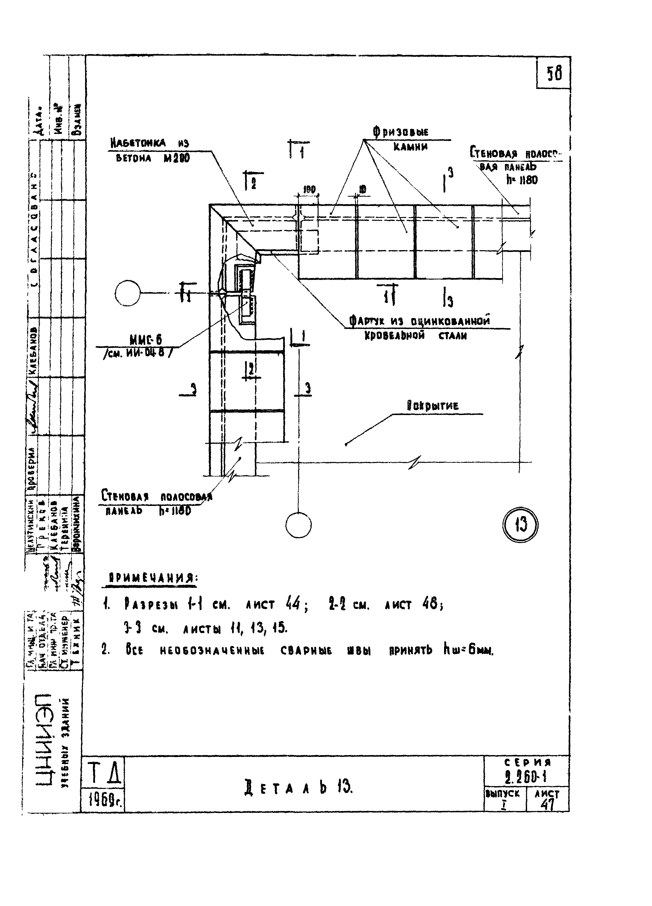 Серия 2.260-1