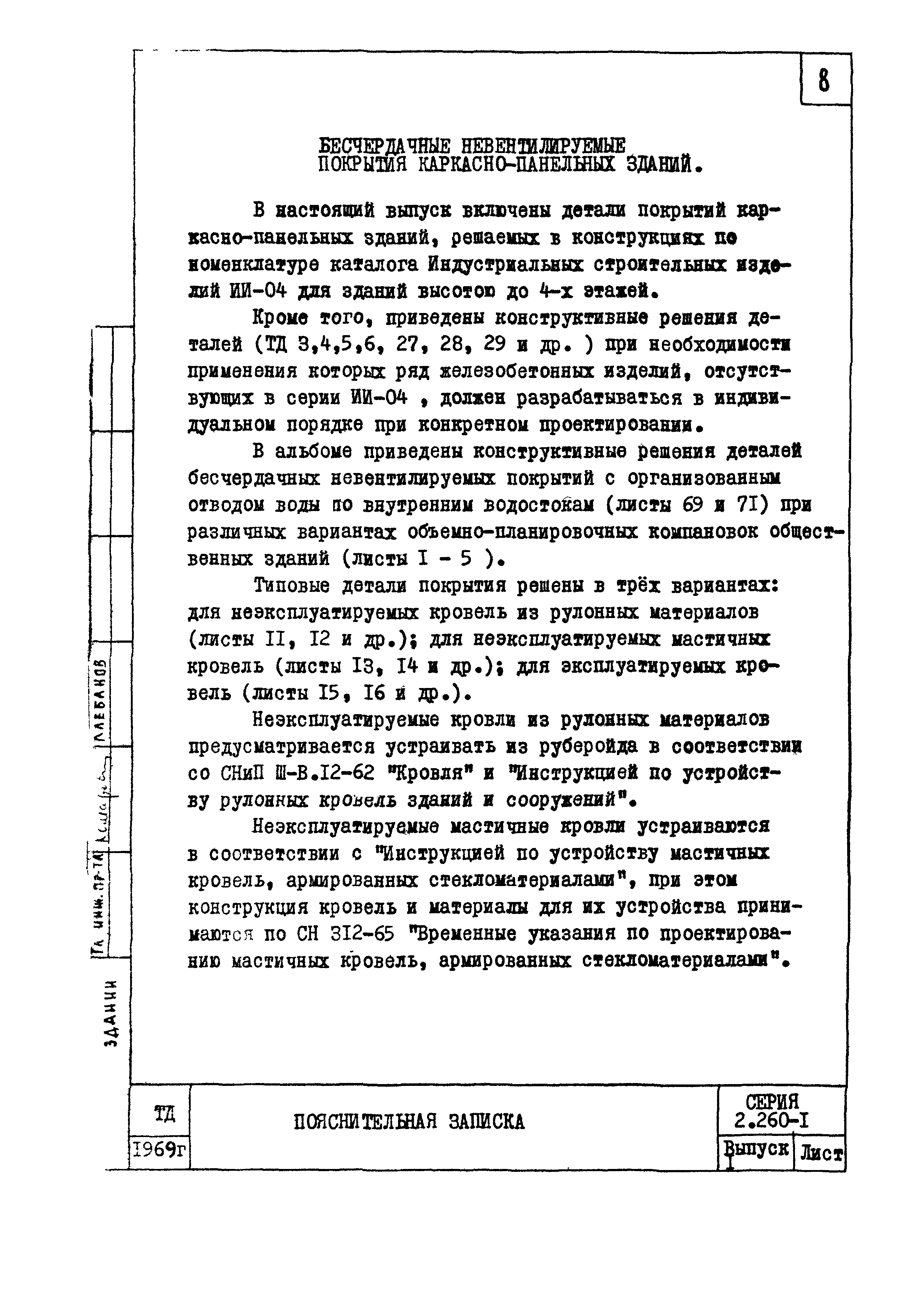 Серия 2.260-1