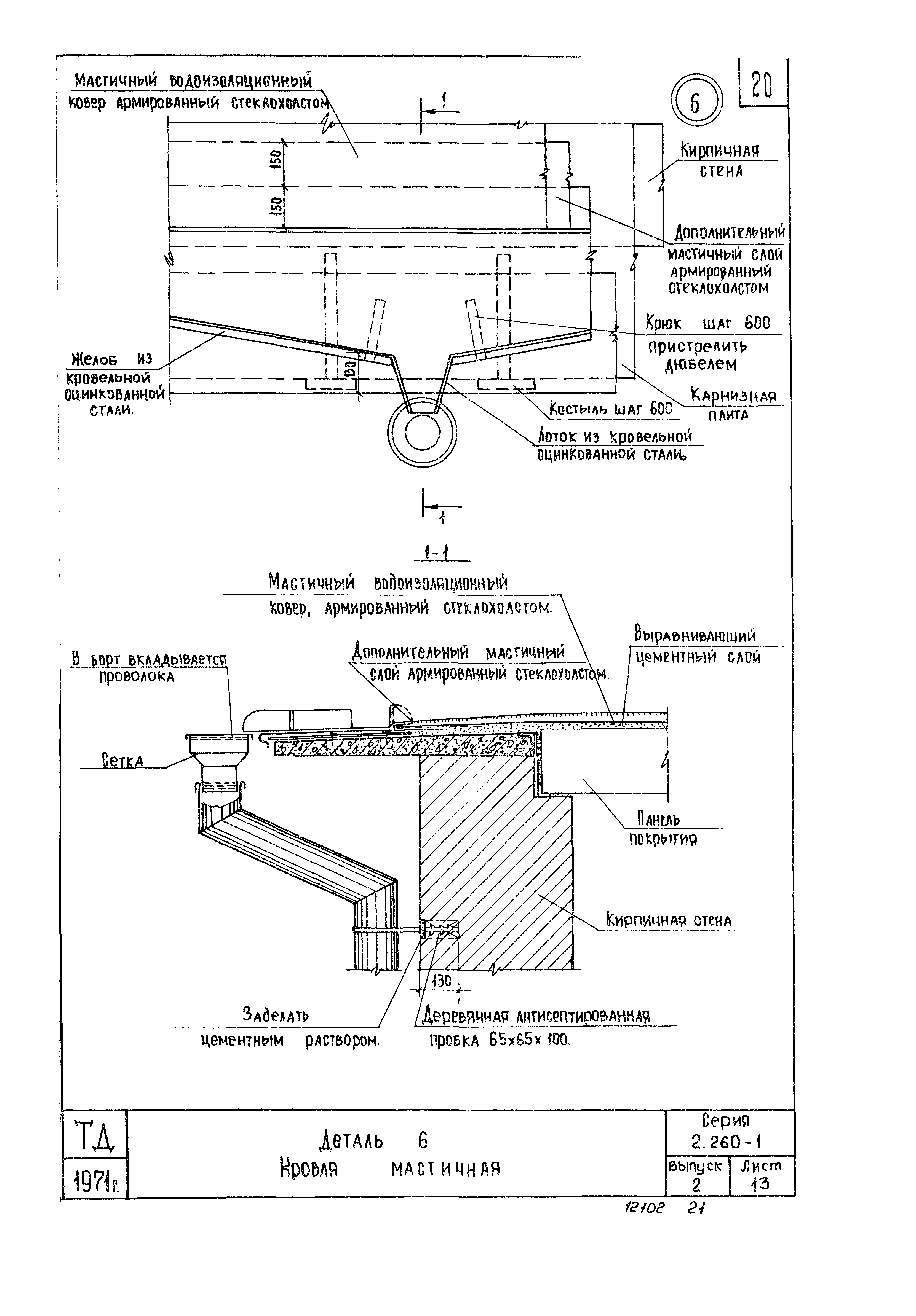 Серия 2.260-1