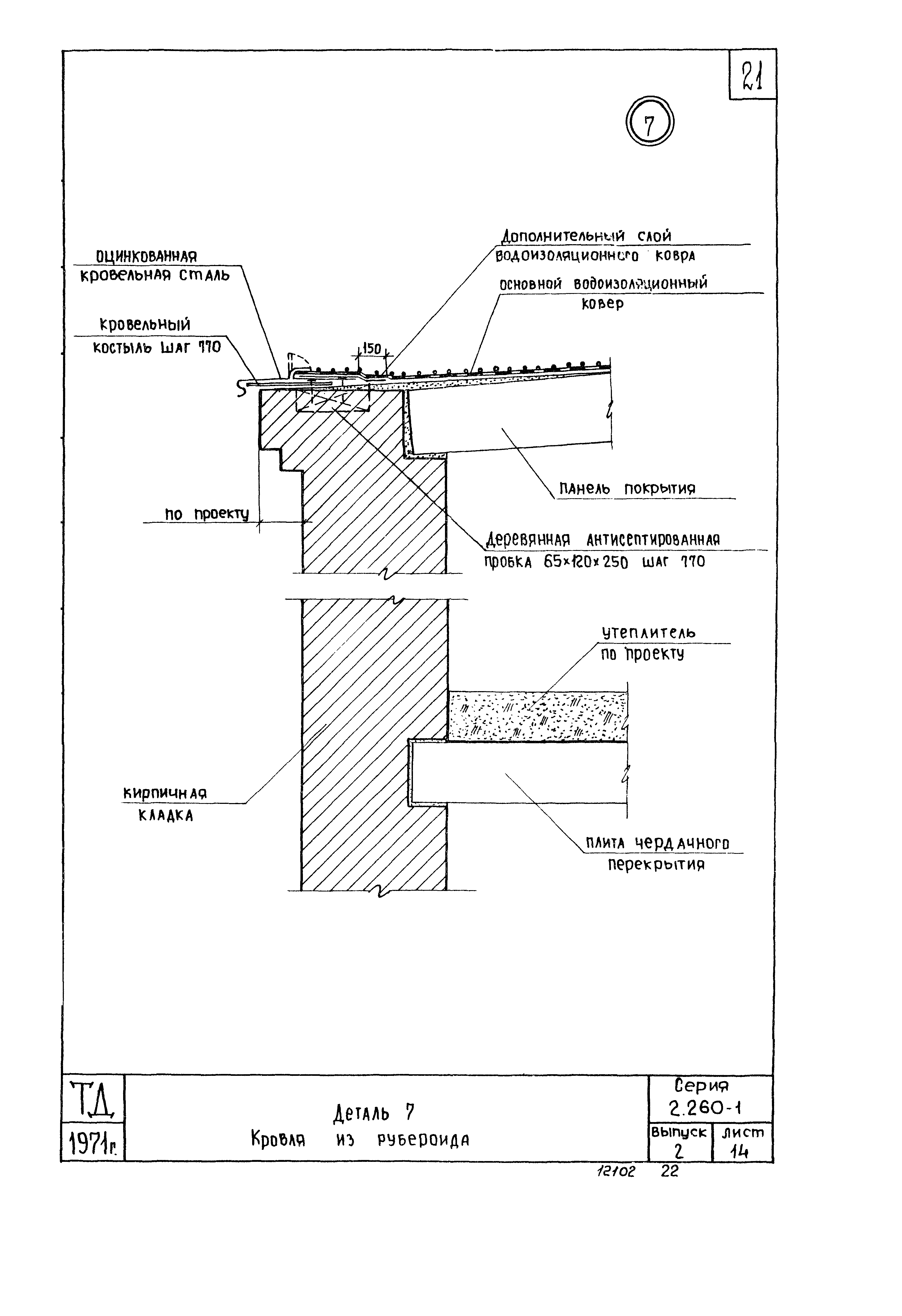 Серия 2.260-1