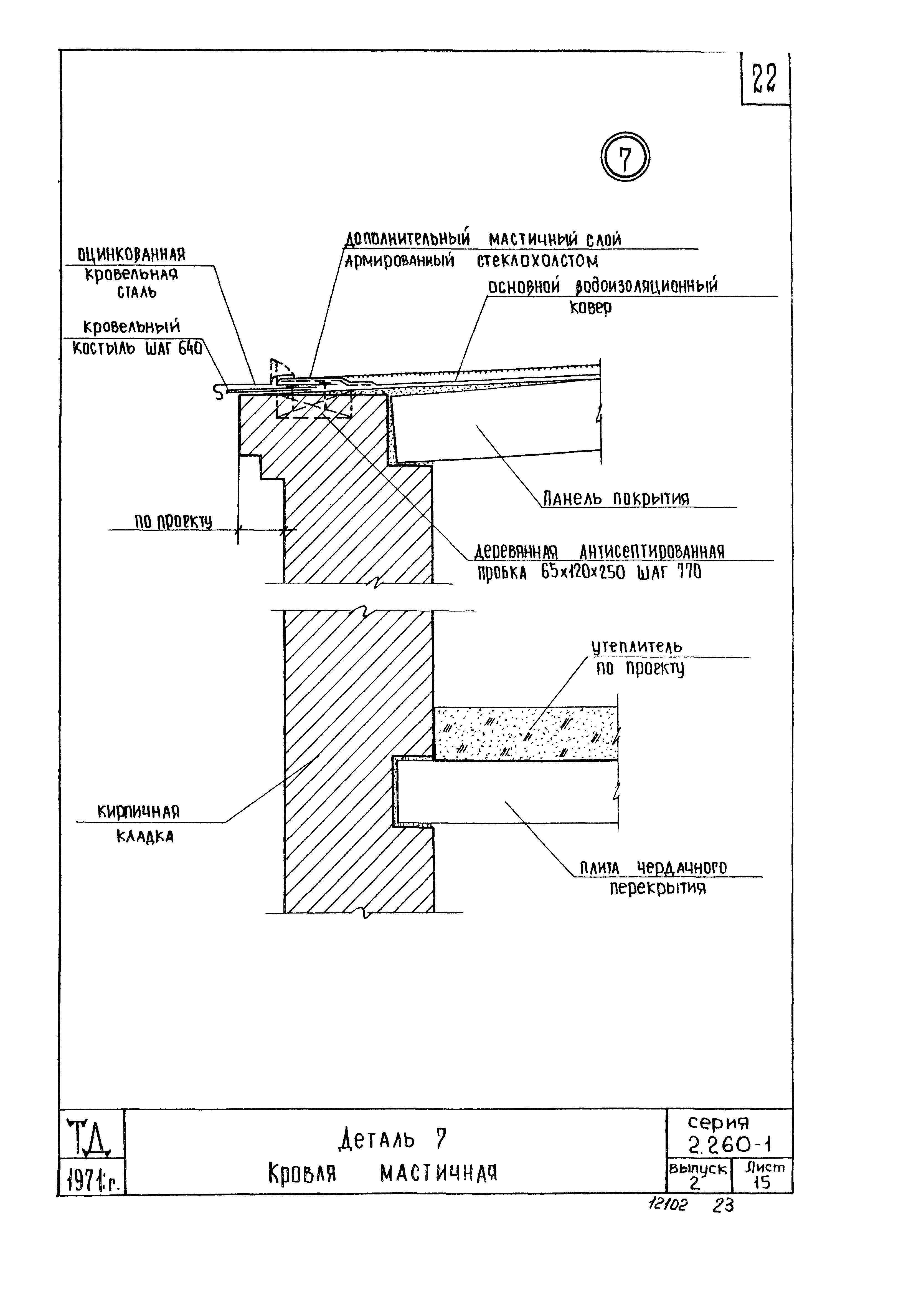 Серия 2.260-1