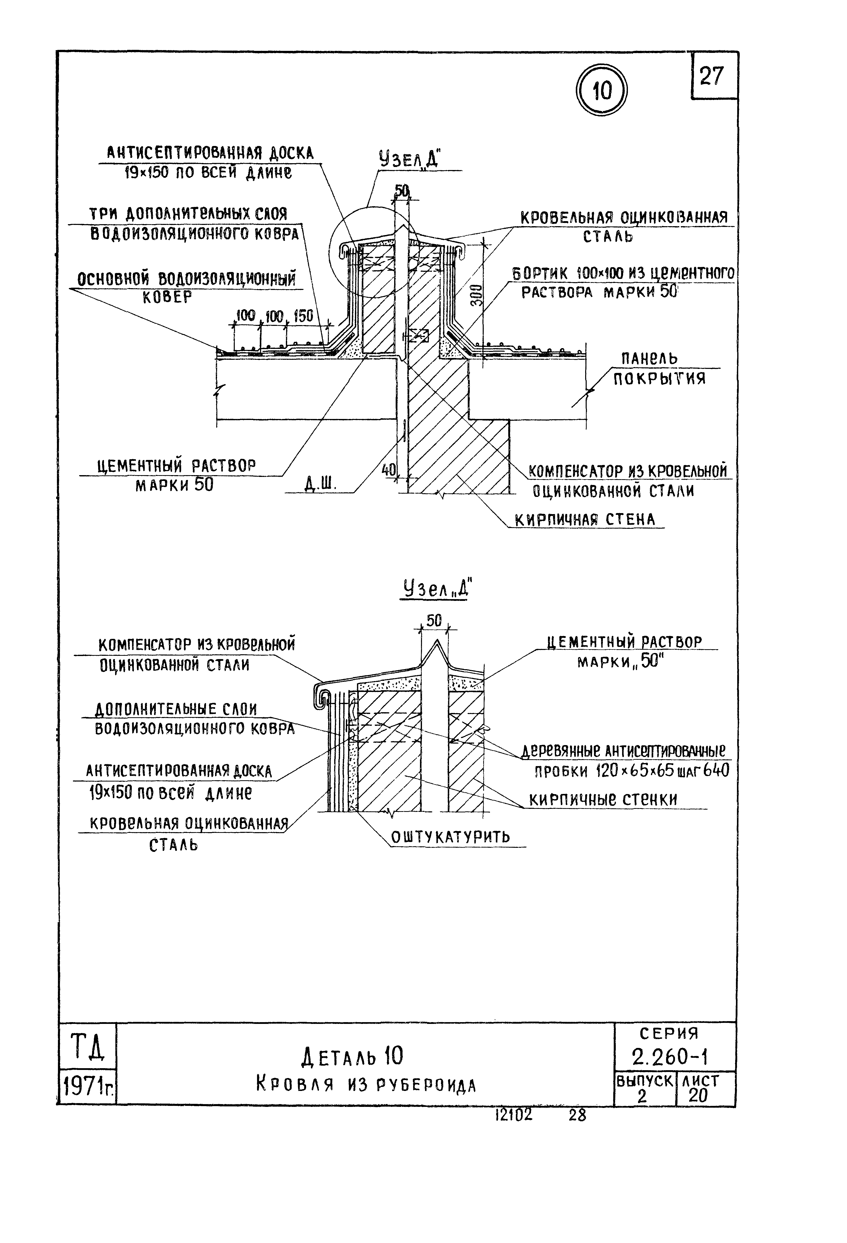 Серия 2.260-1