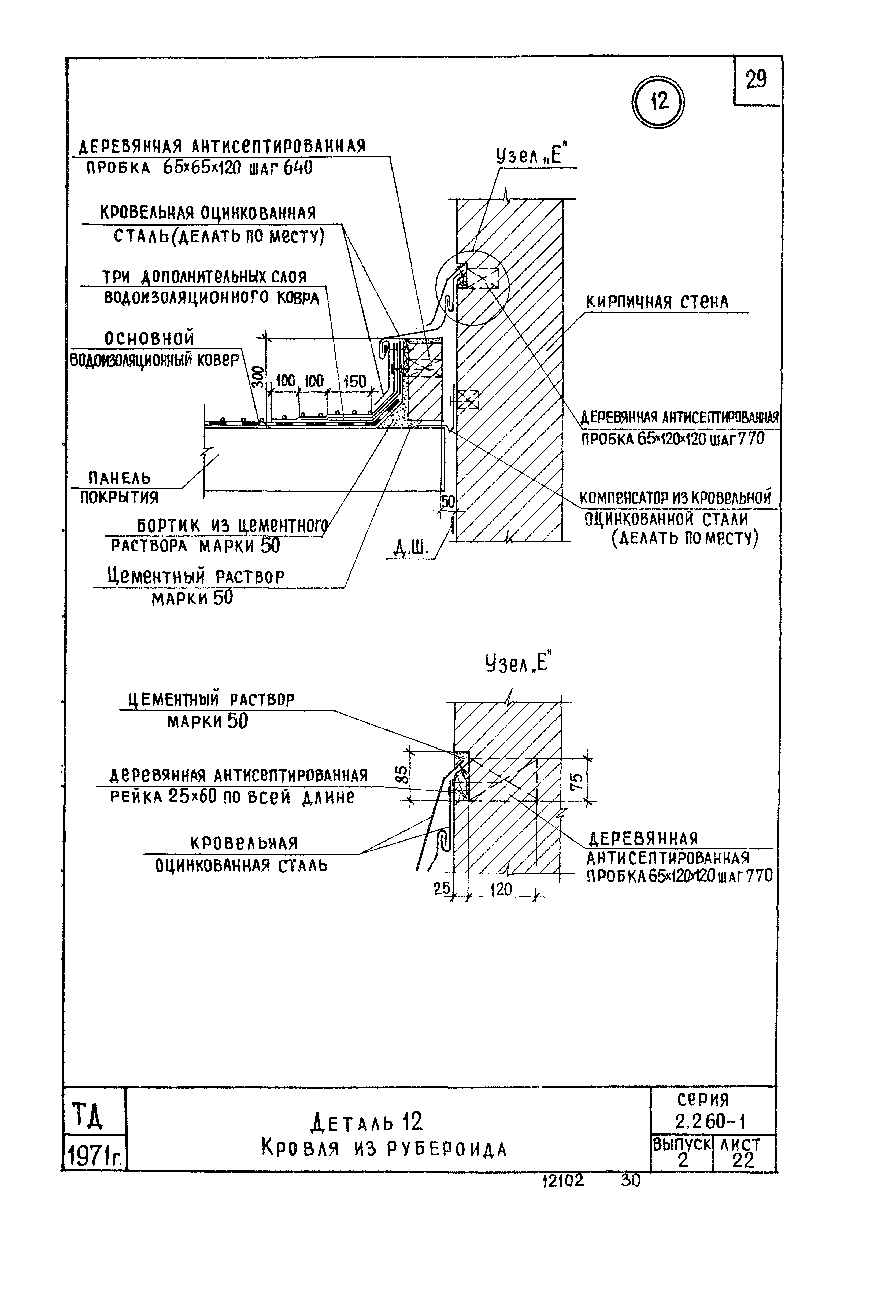 Серия 2.260-1