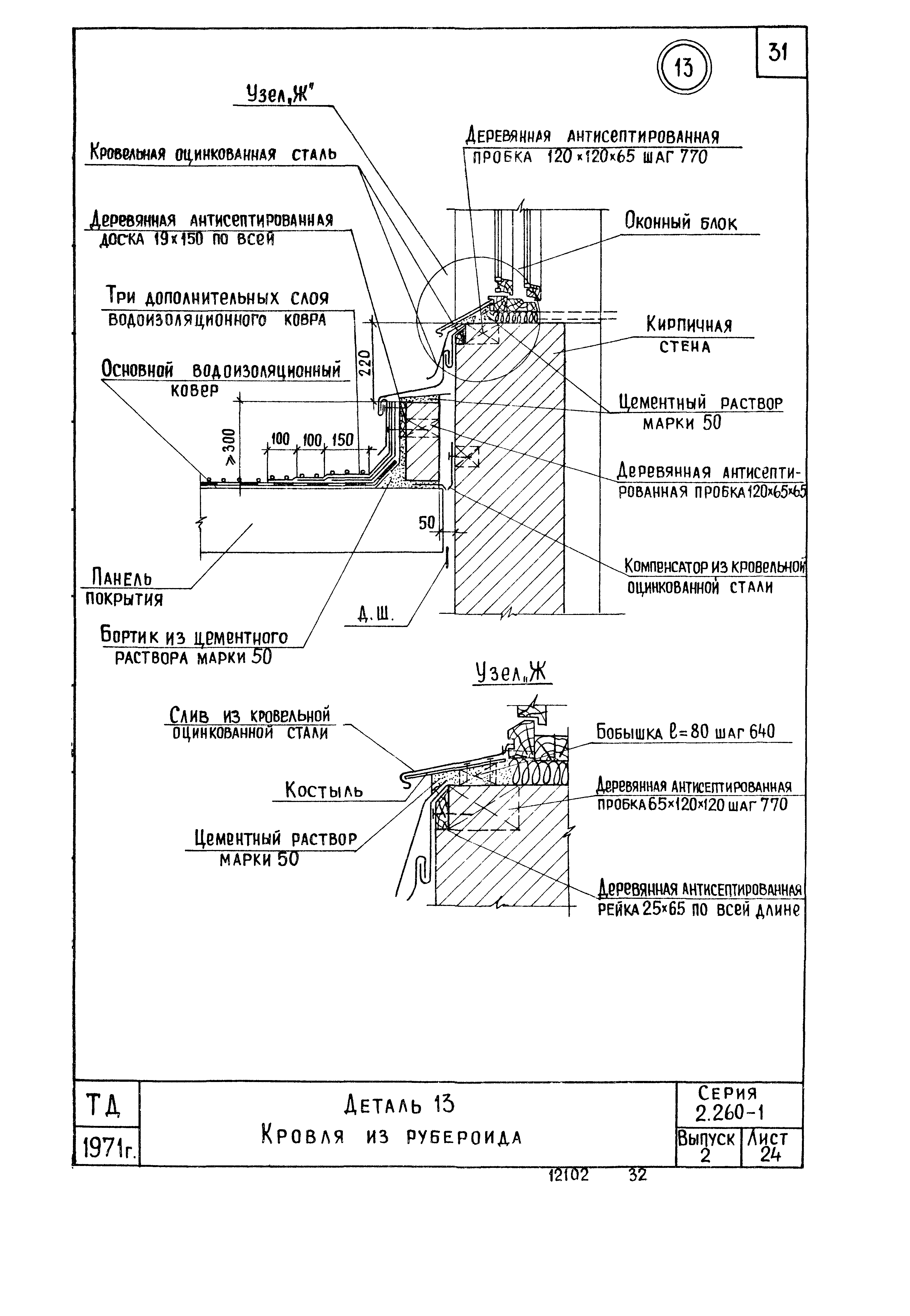 Серия 2.260-1