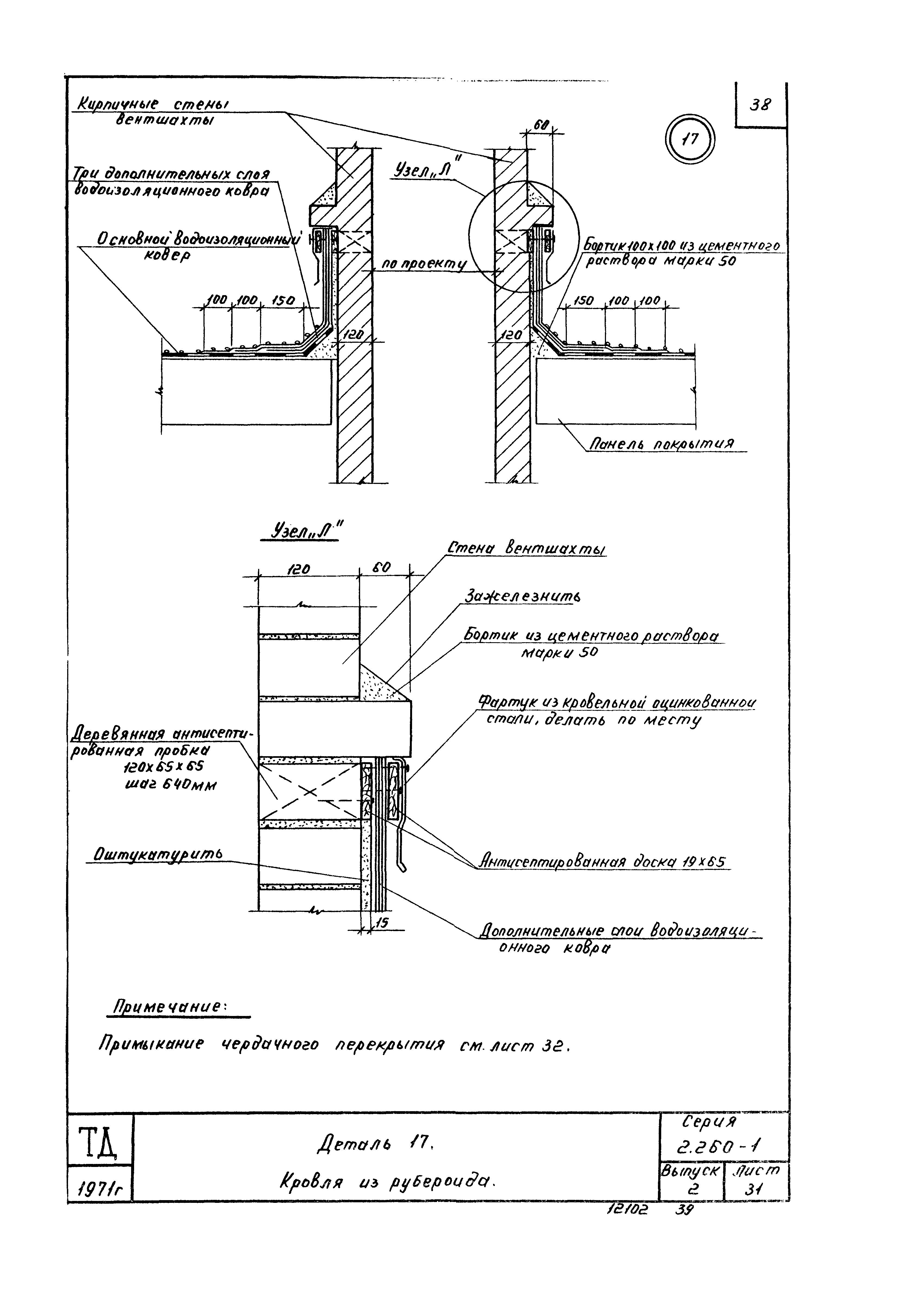 Серия 2.260-1