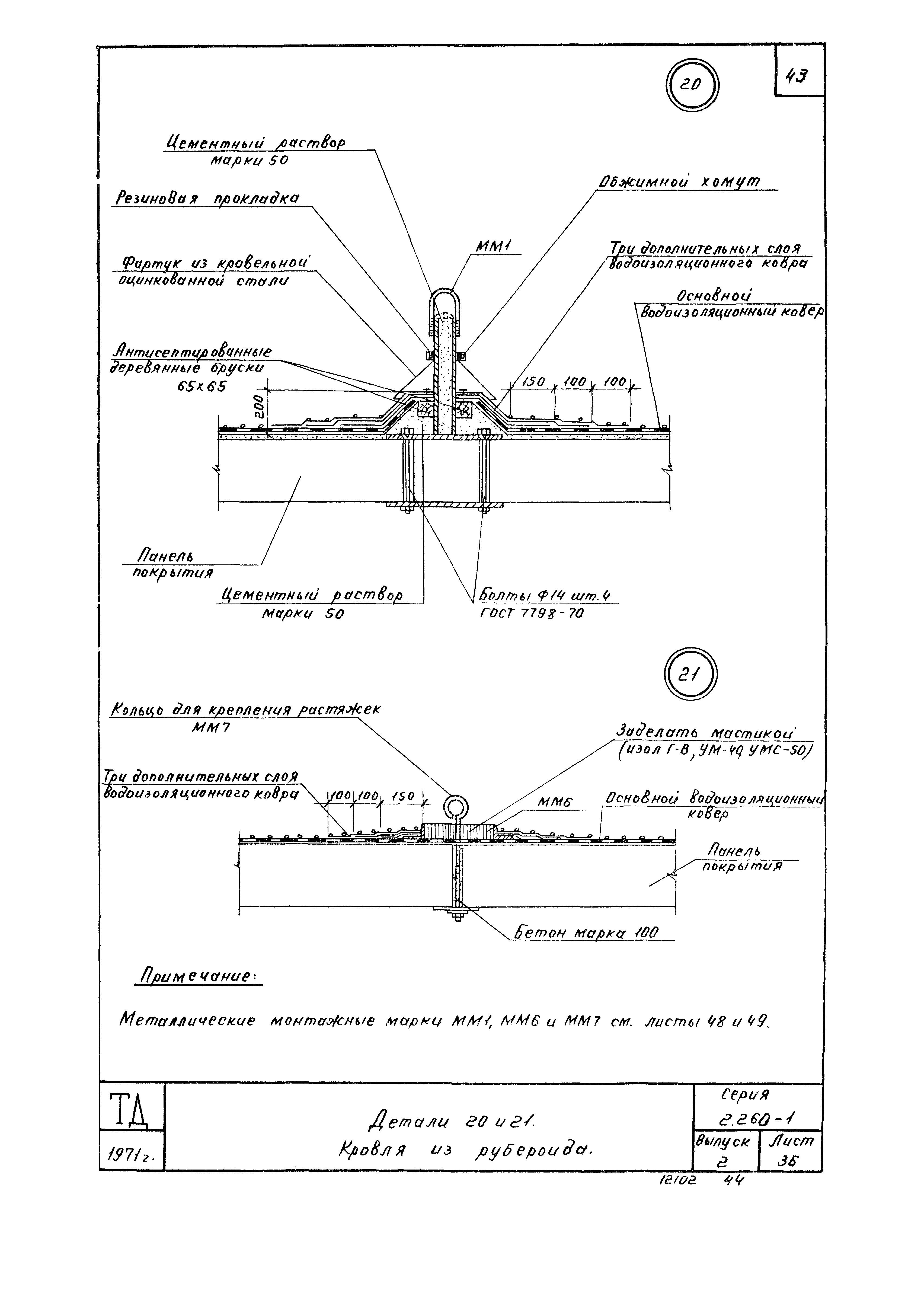 Серия 2.260-1