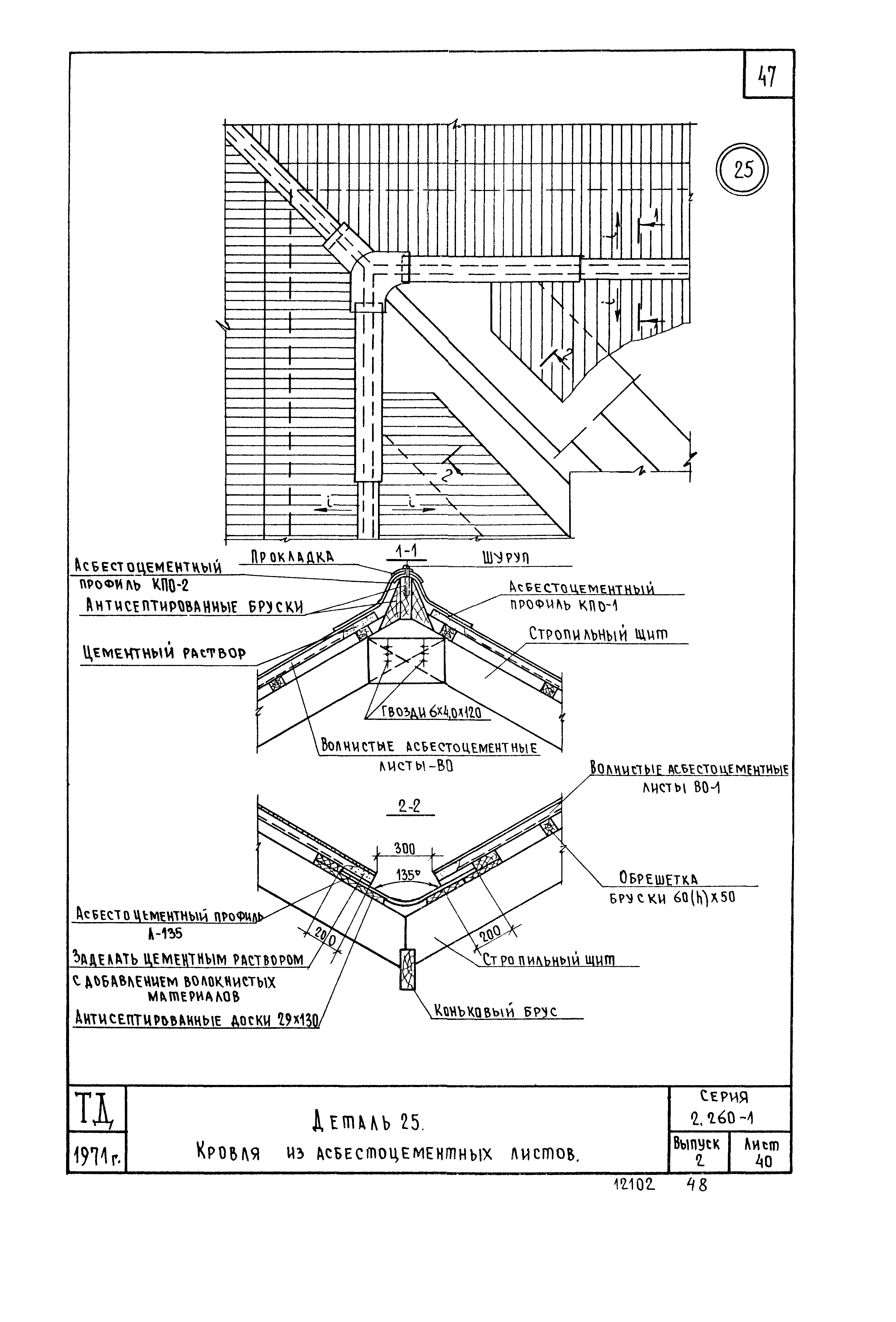 Серия 2.260-1