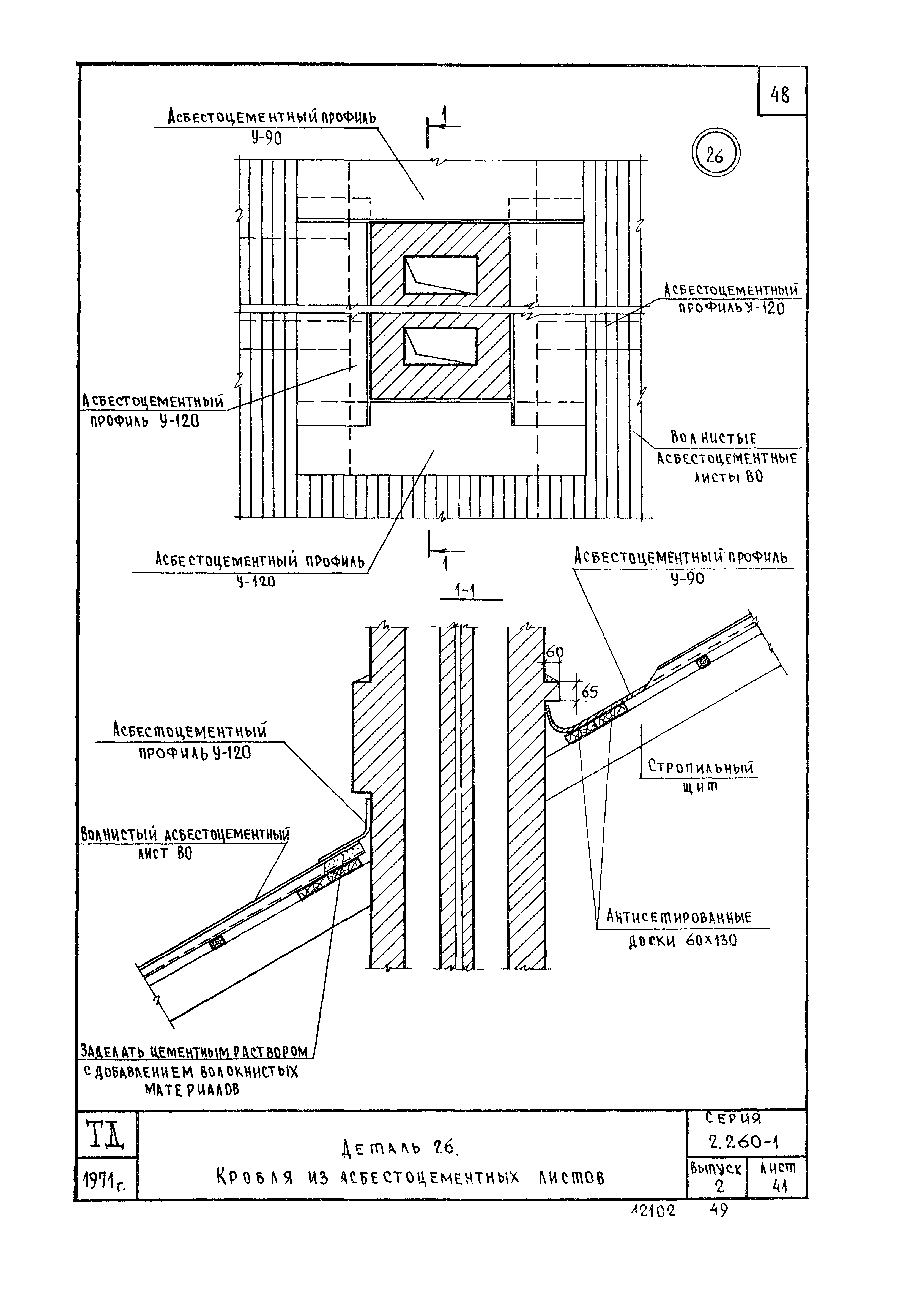 Серия 2.260-1