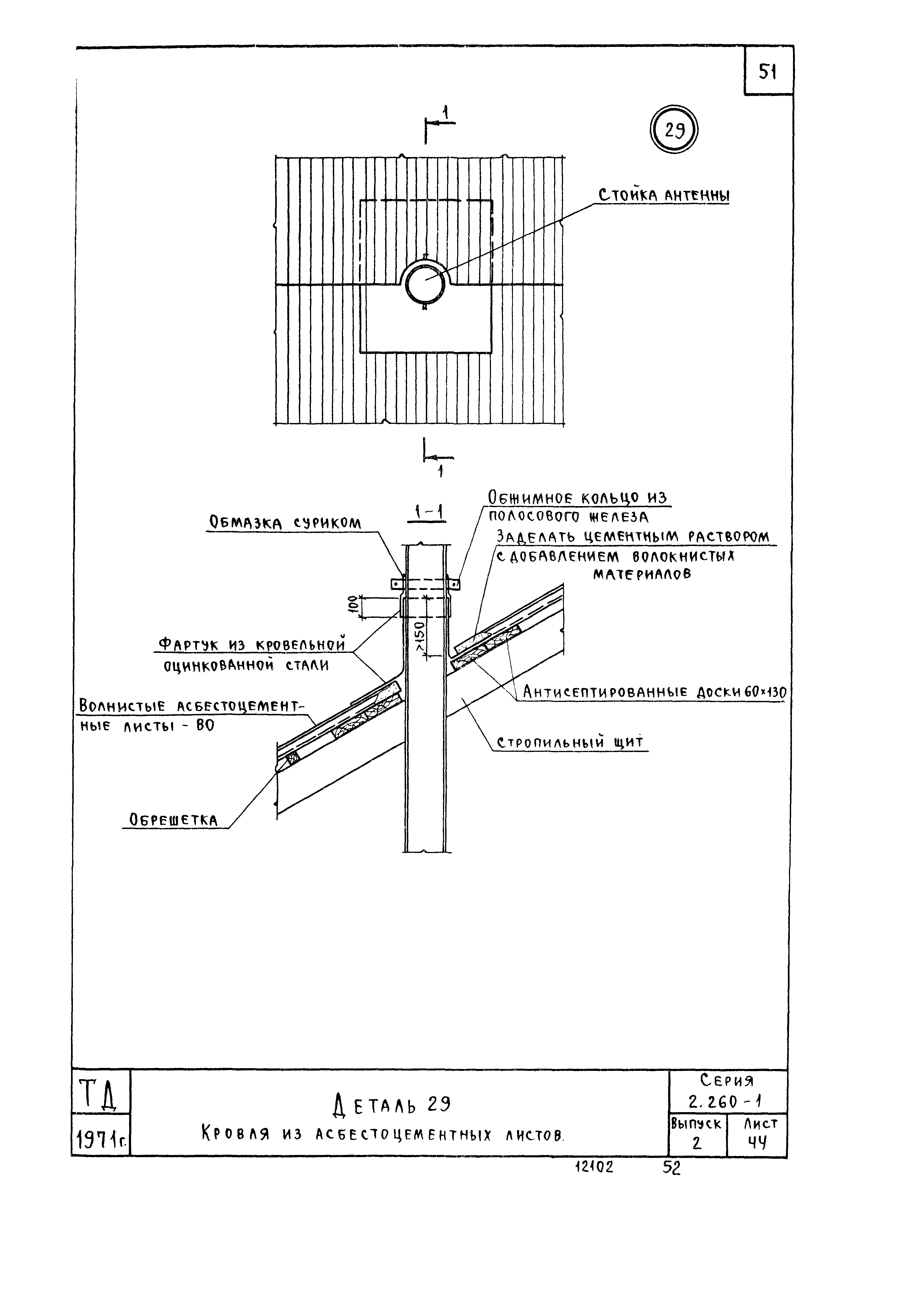 Серия 2.260-1