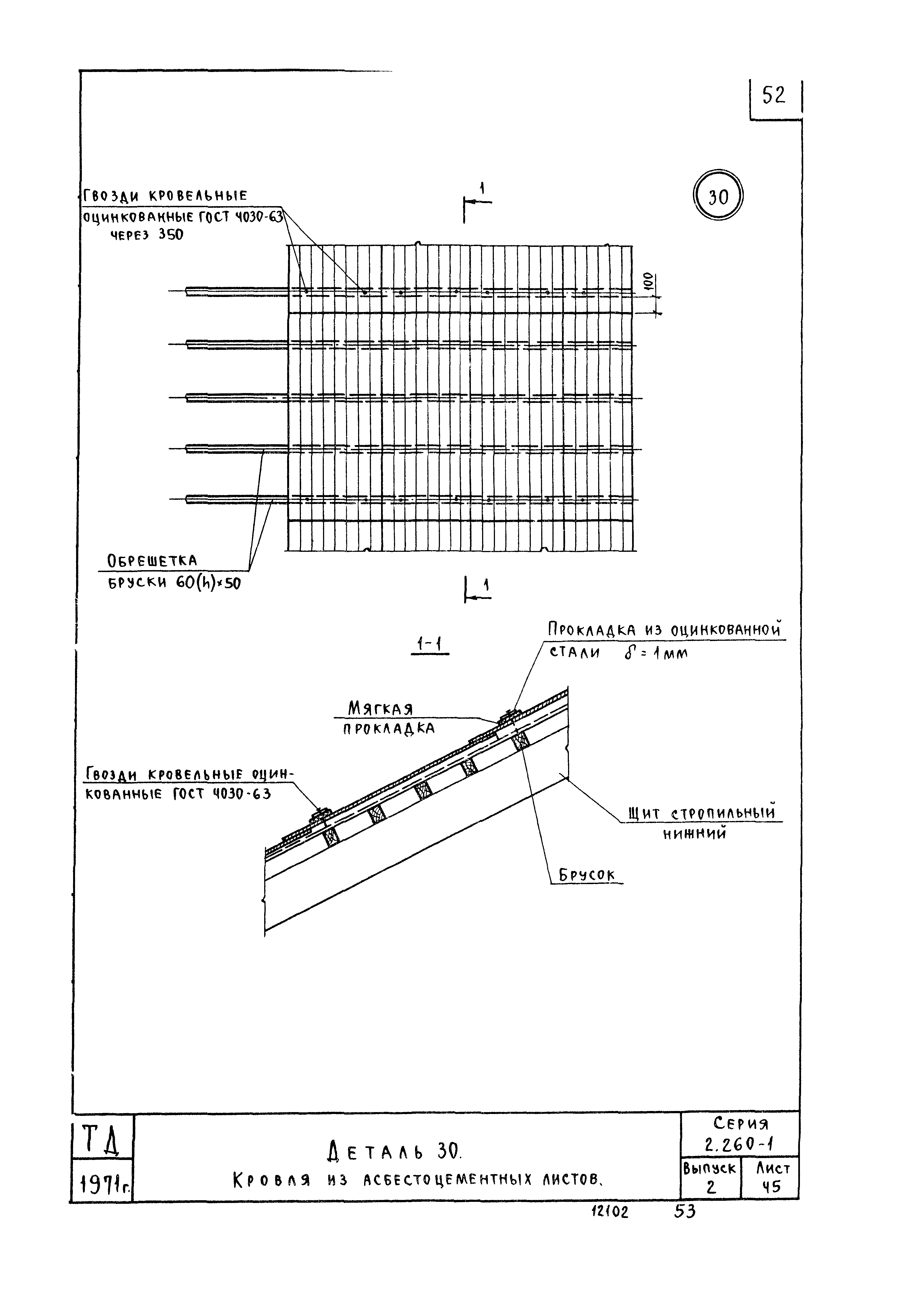 Серия 2.260-1