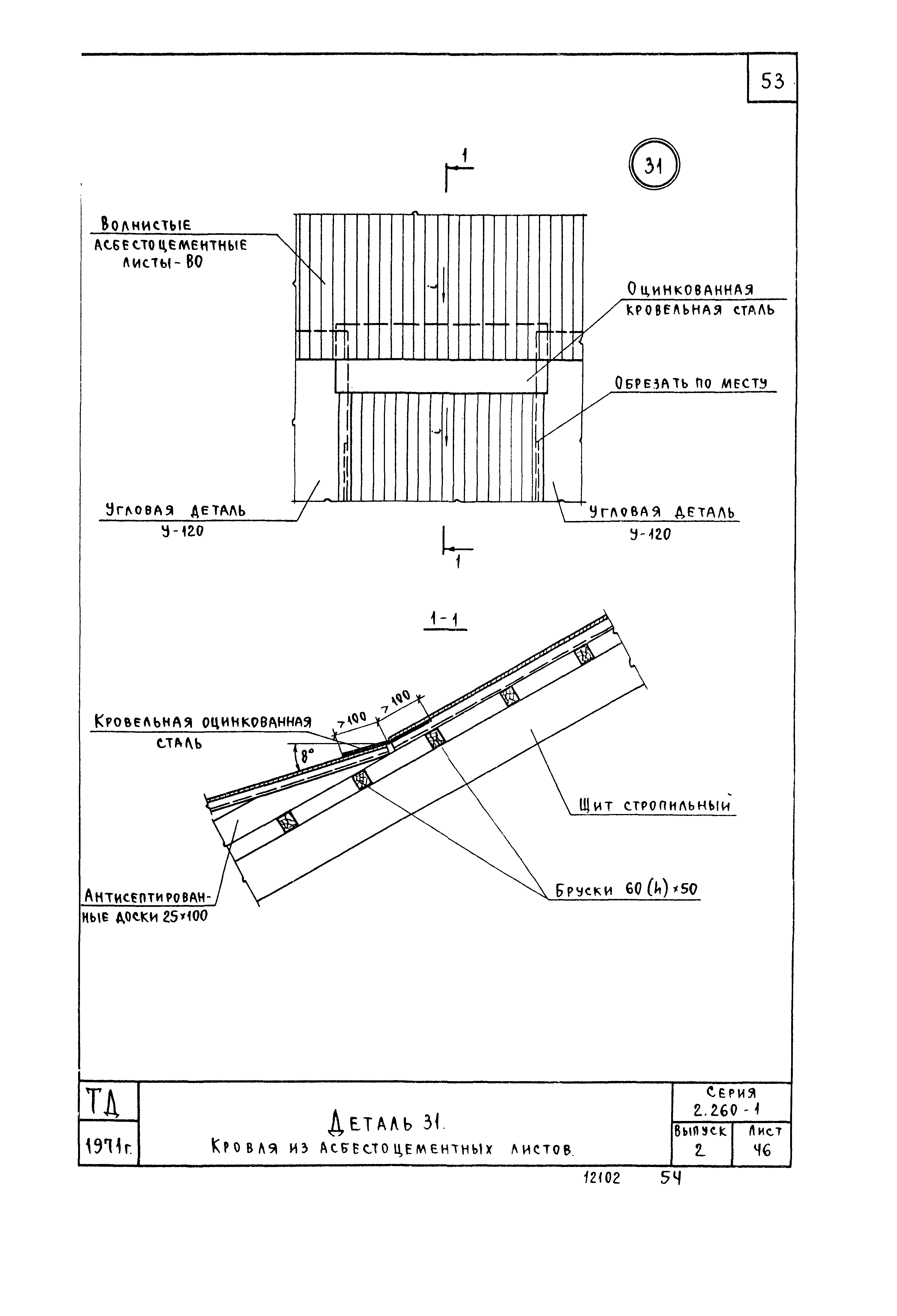 Серия 2.260-1