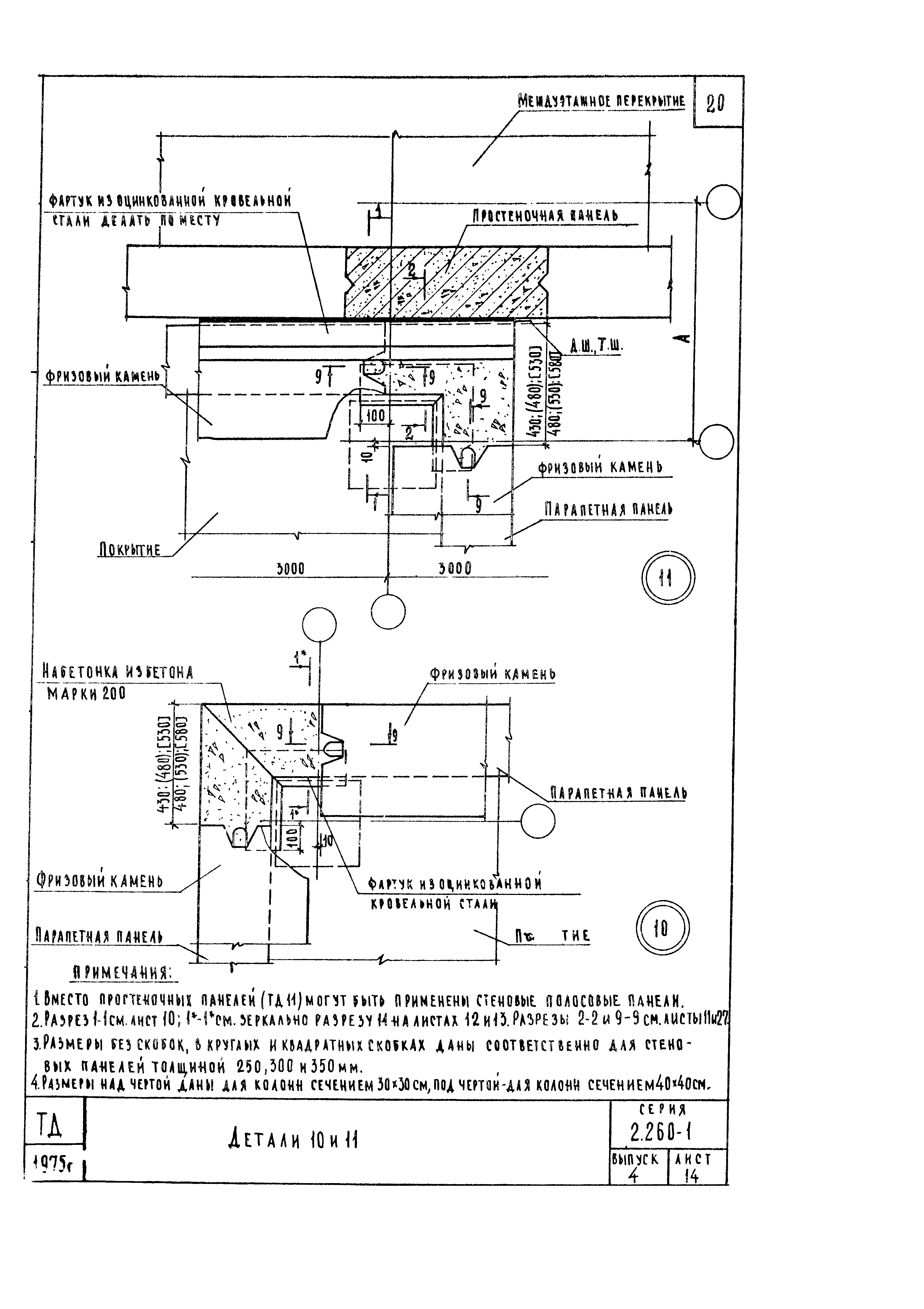 Серия 2.260-1