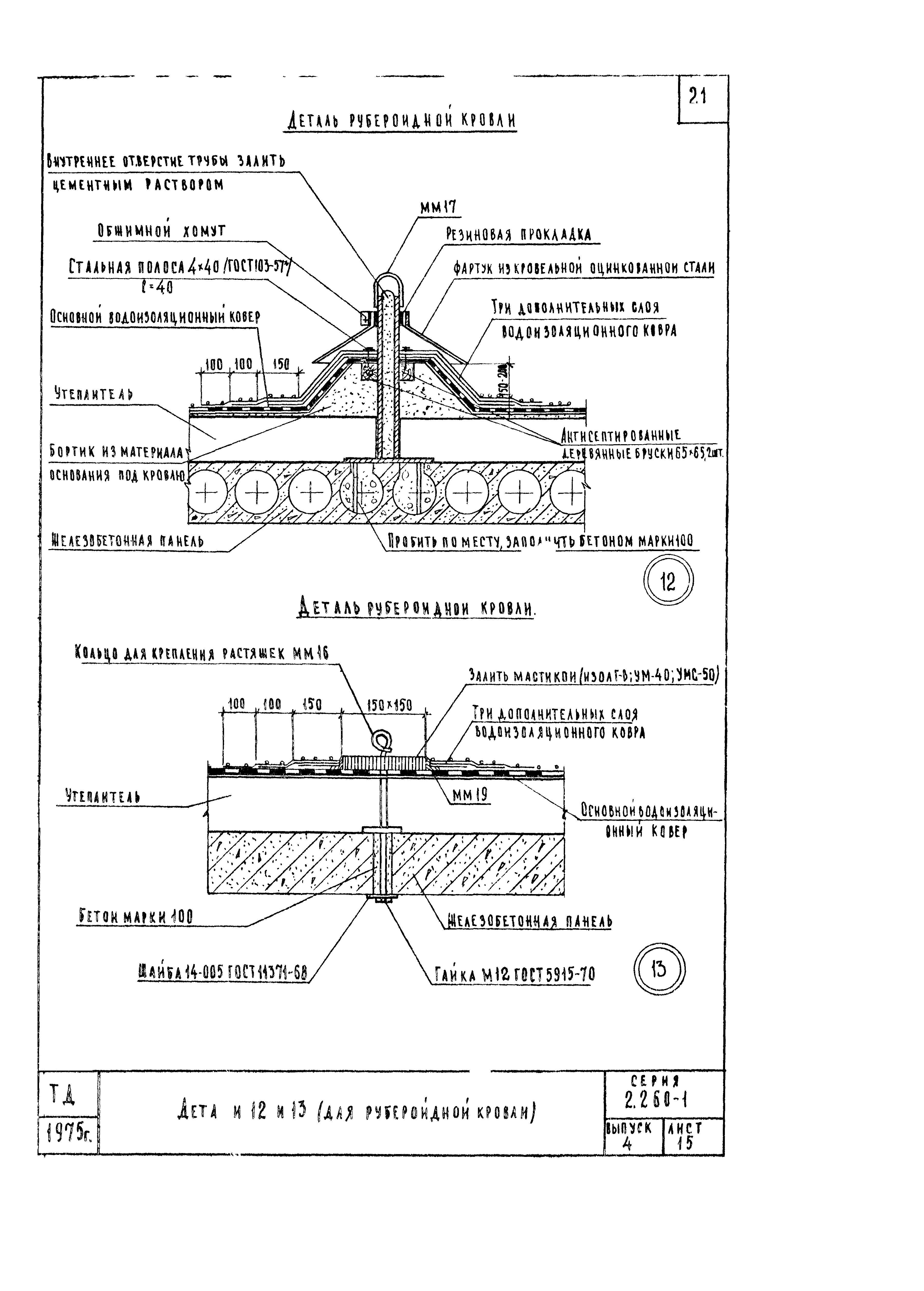 Серия 2.260-1