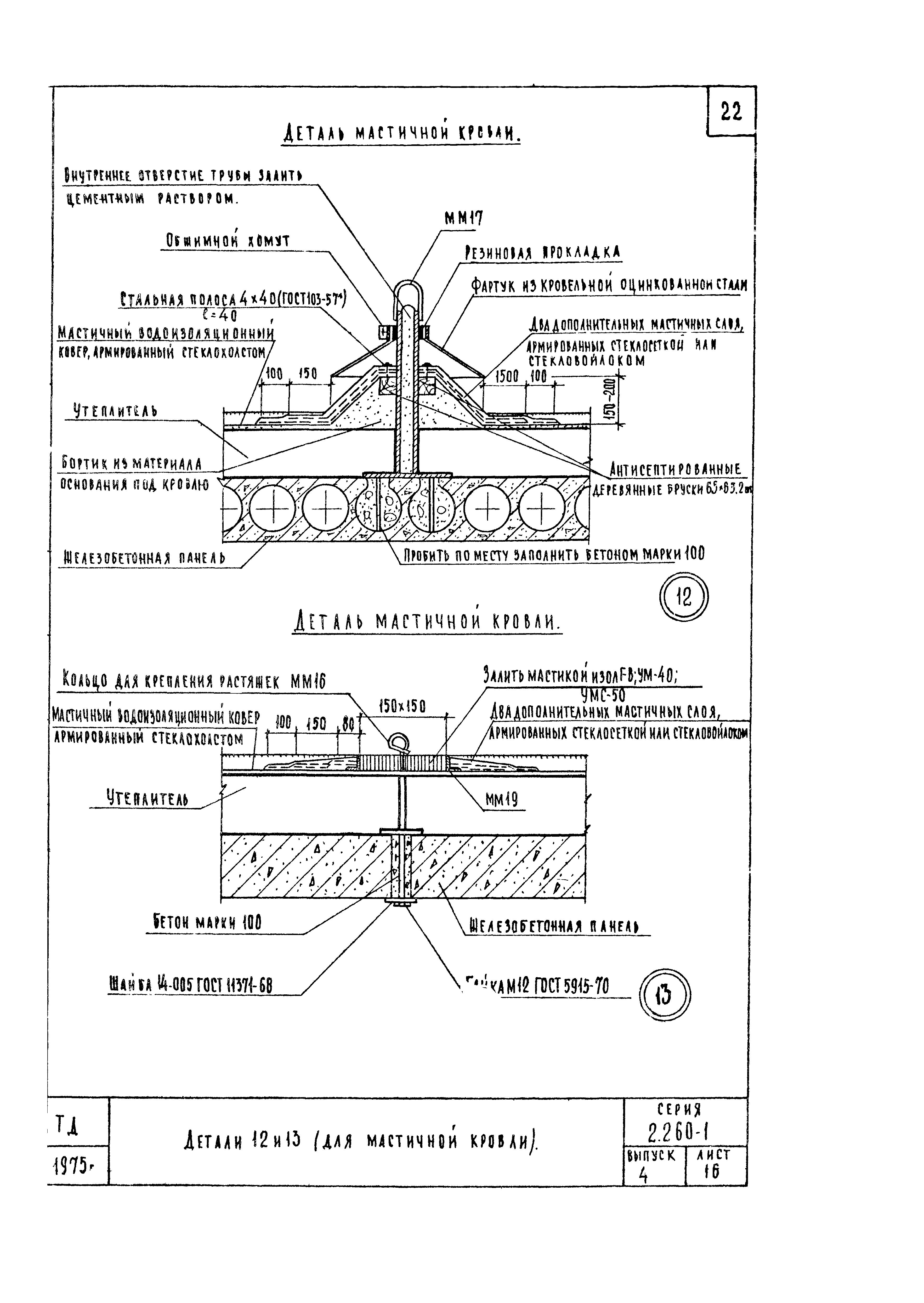 Серия 2.260-1