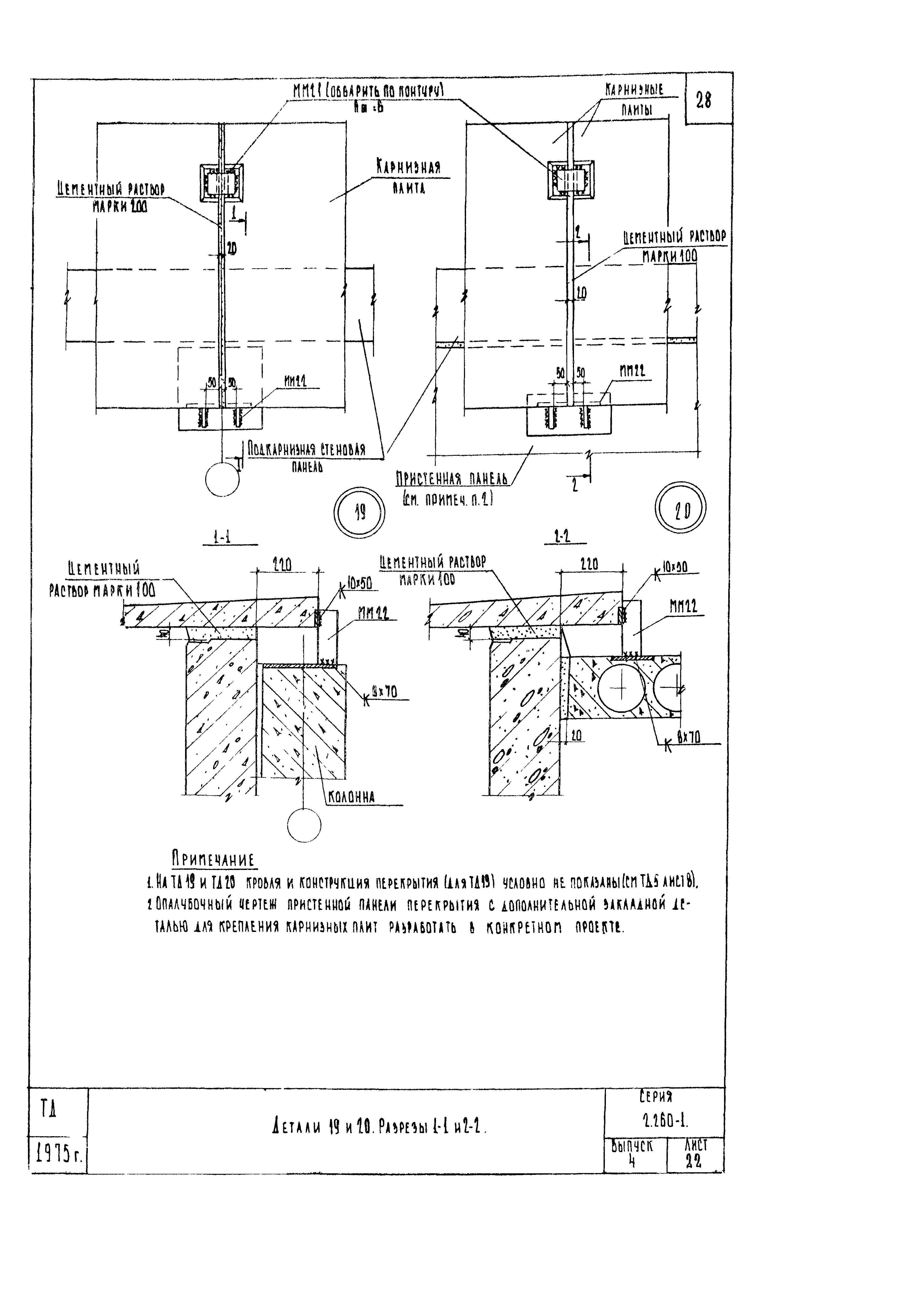 Серия 2.260-1