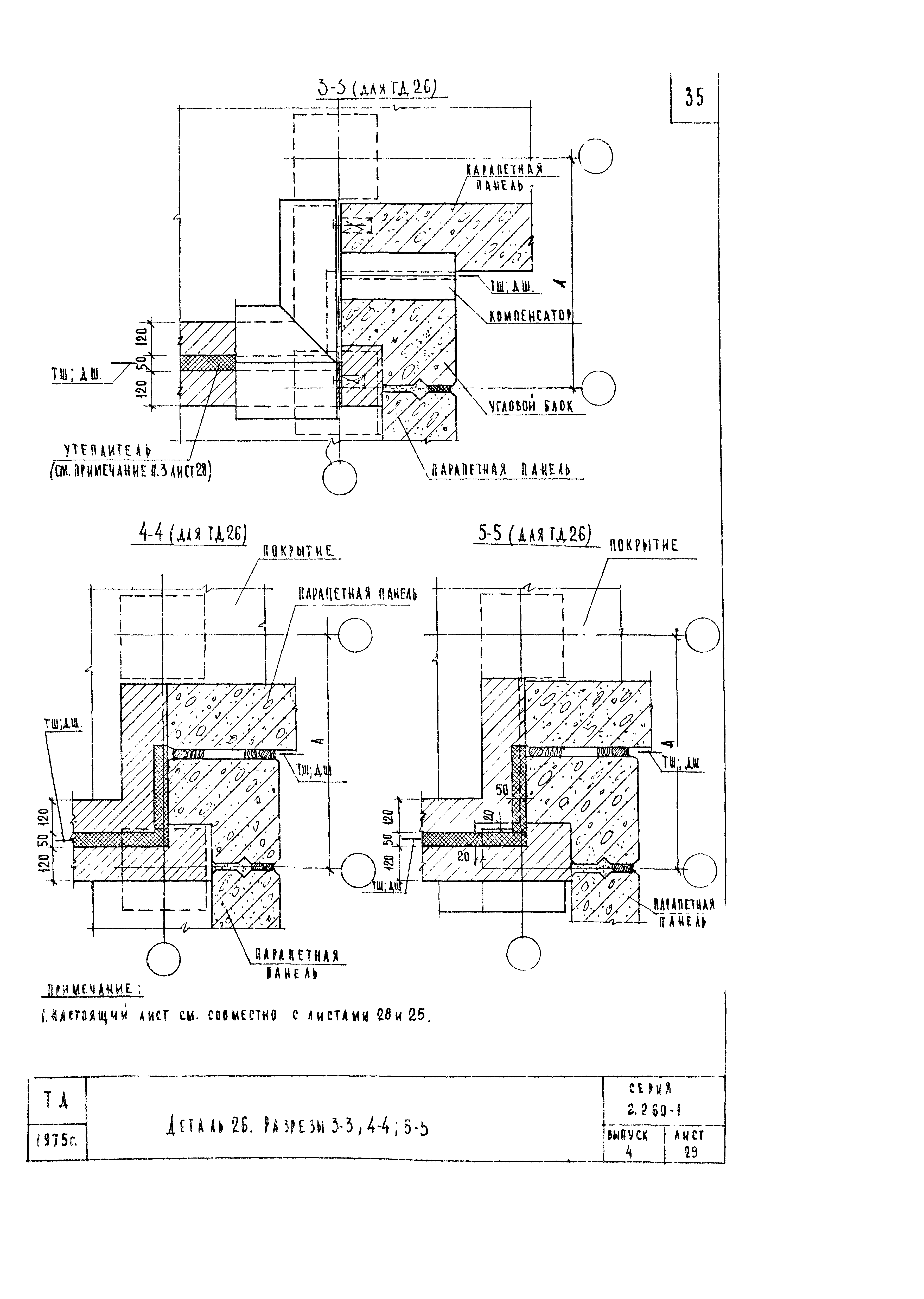 Серия 2.260-1