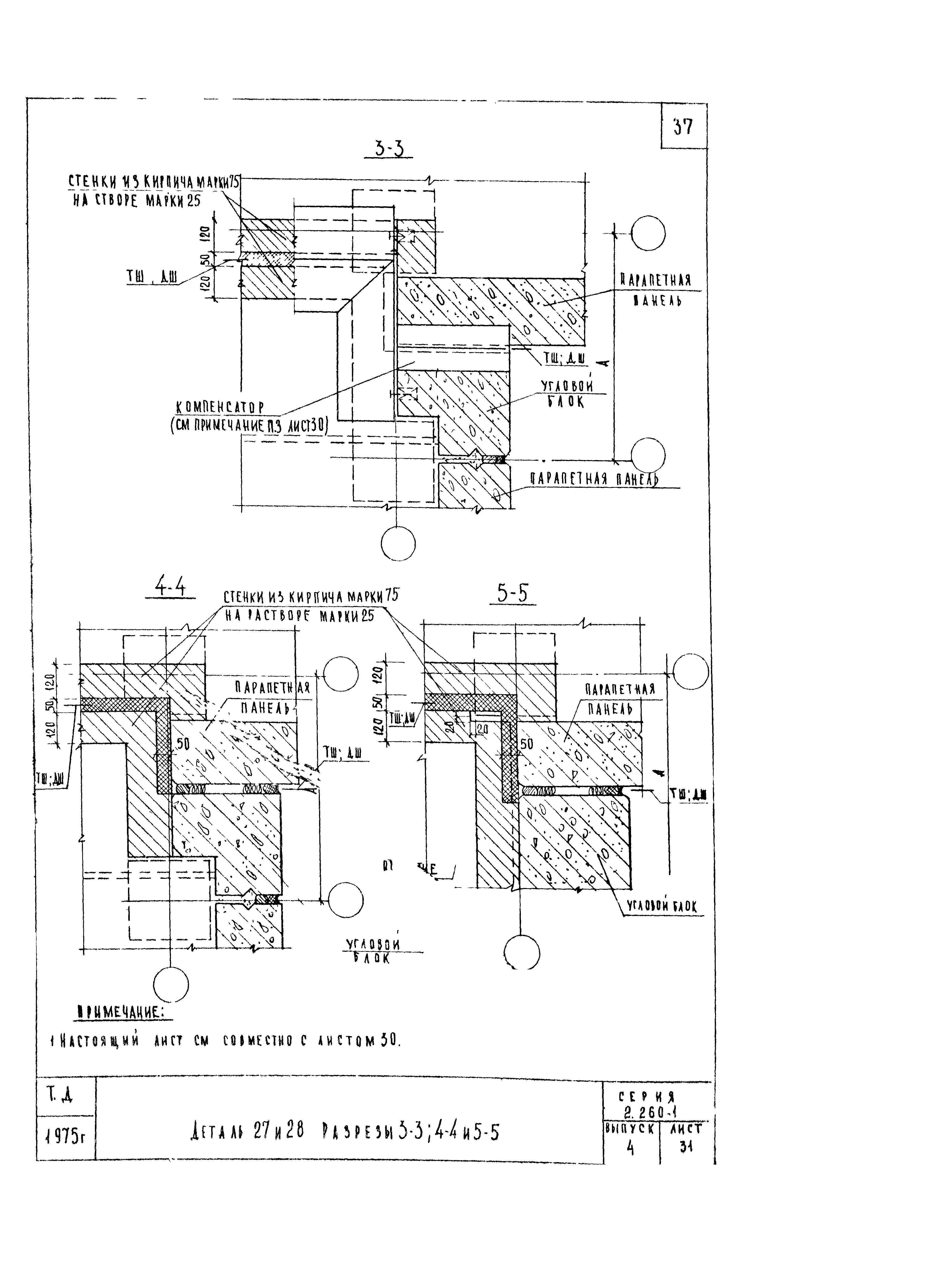 Серия 2.260-1