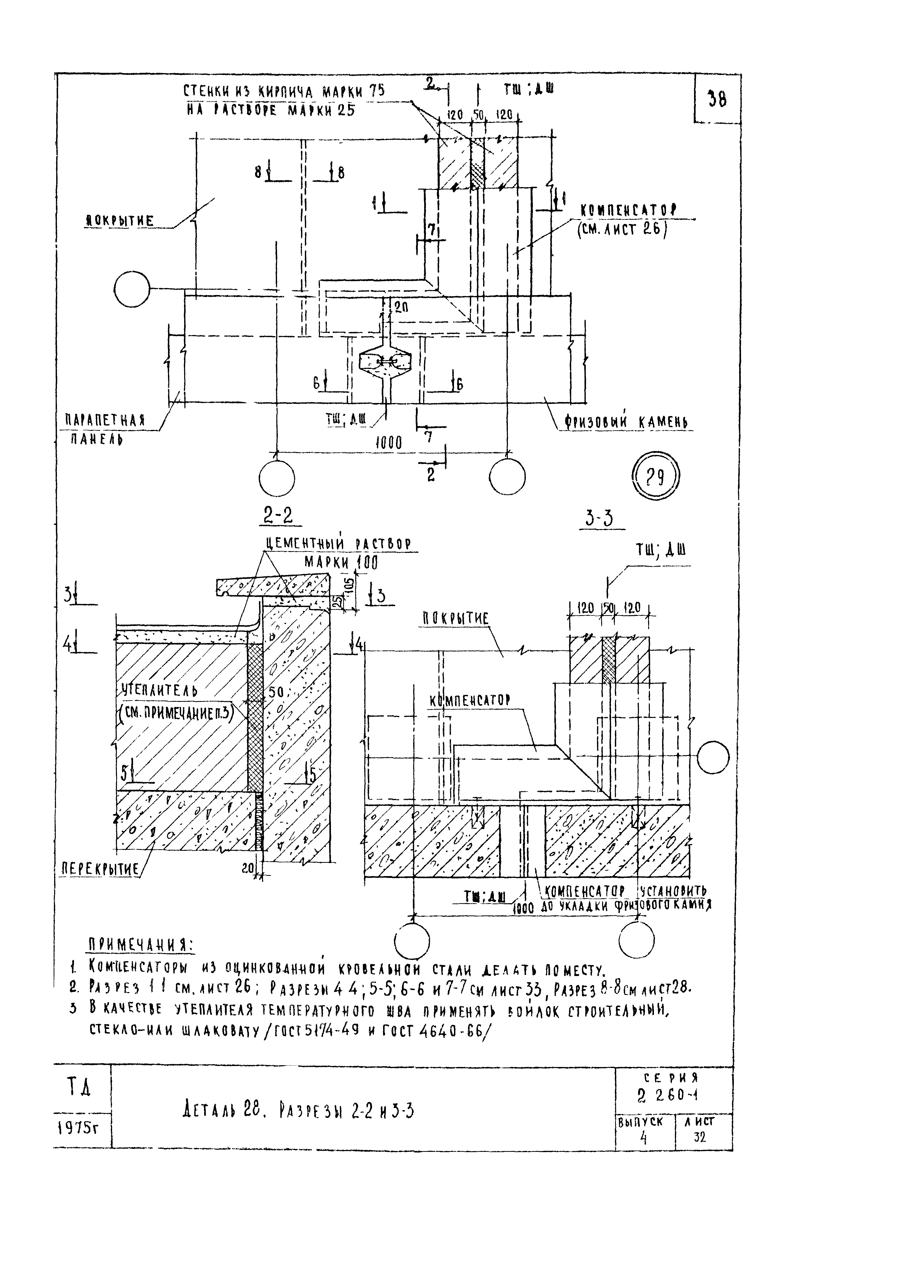 Серия 2.260-1