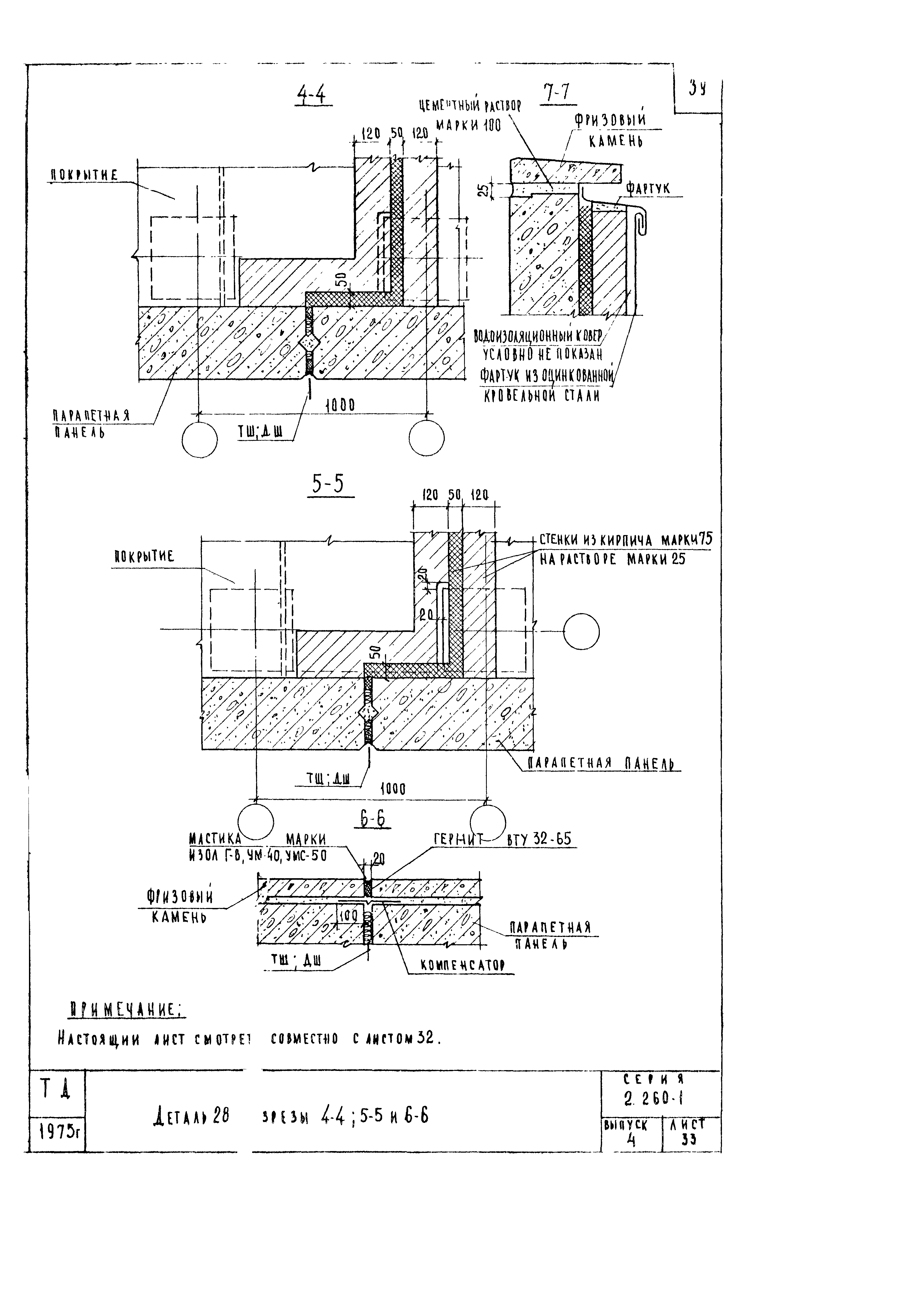 Серия 2.260-1