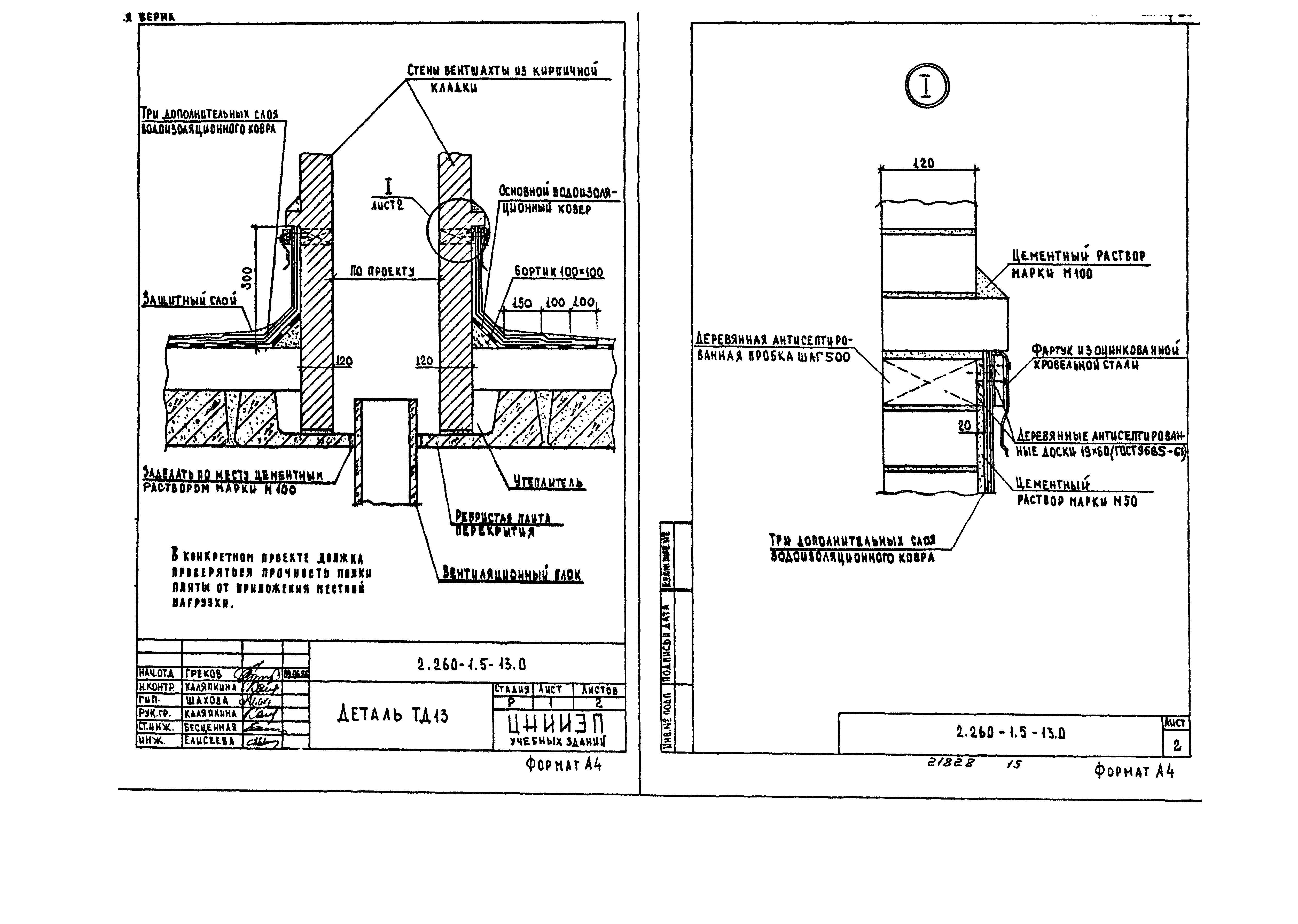 Серия 2.260-1