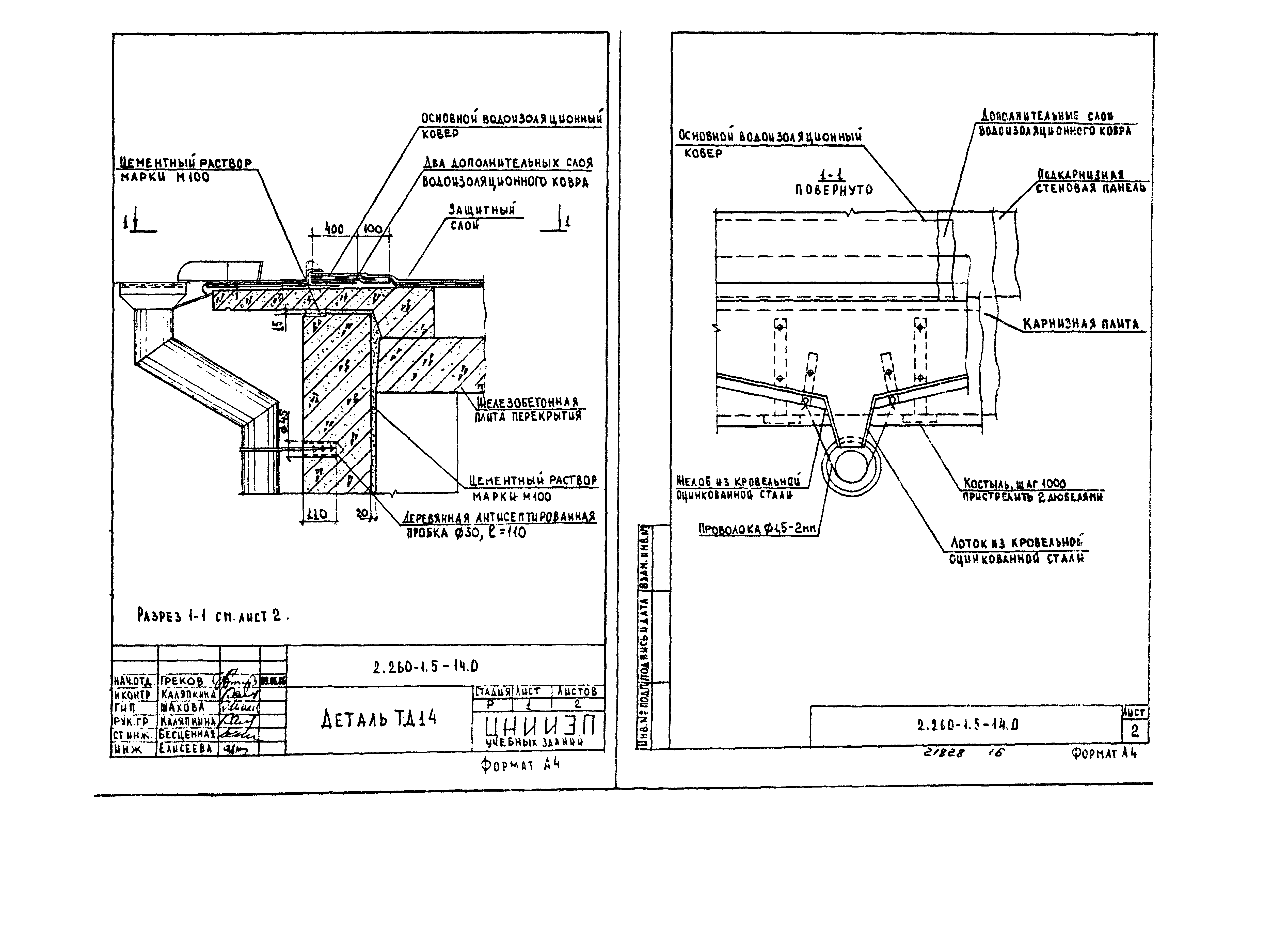 Серия 2.260-1