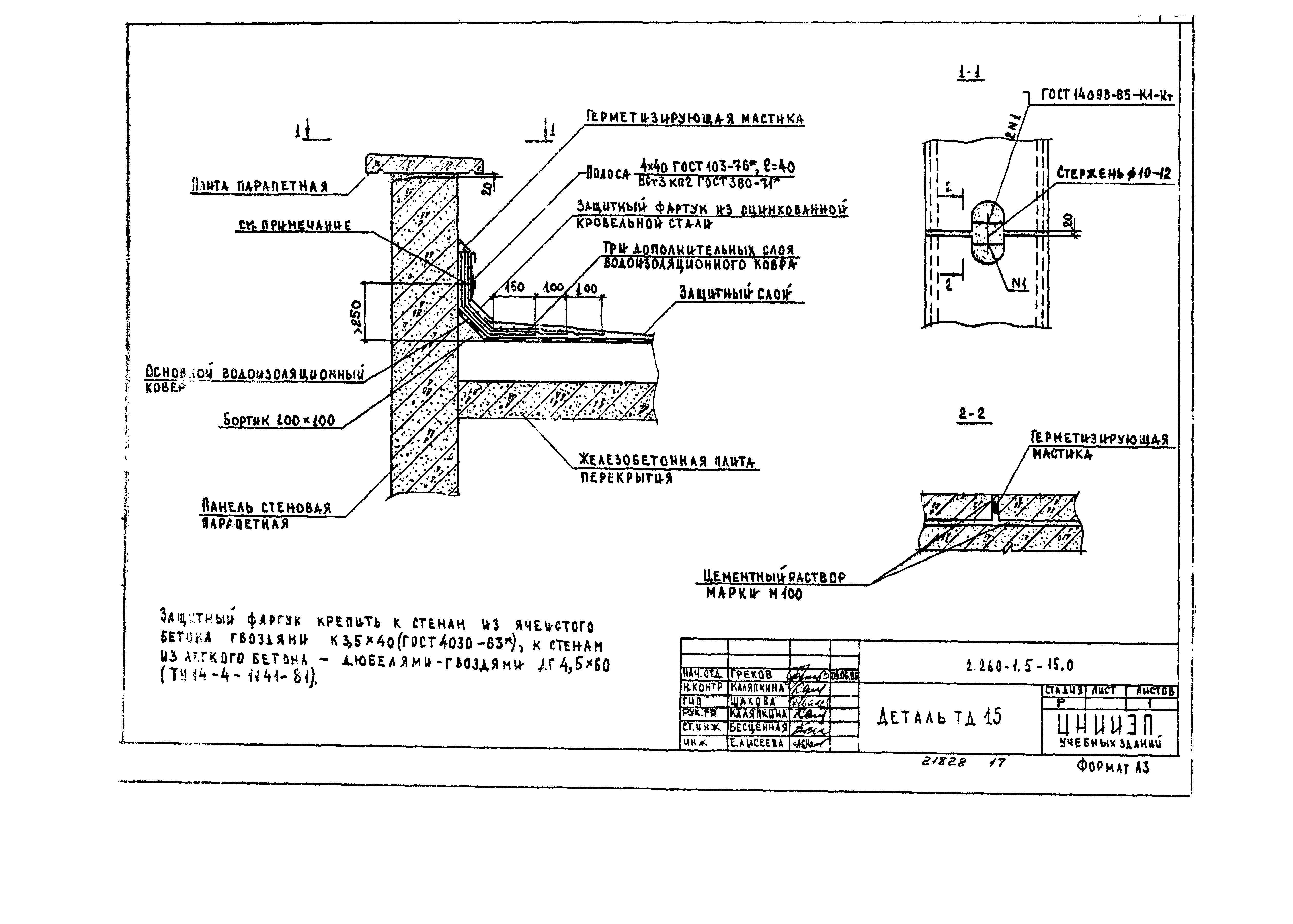 Серия 2.260-1