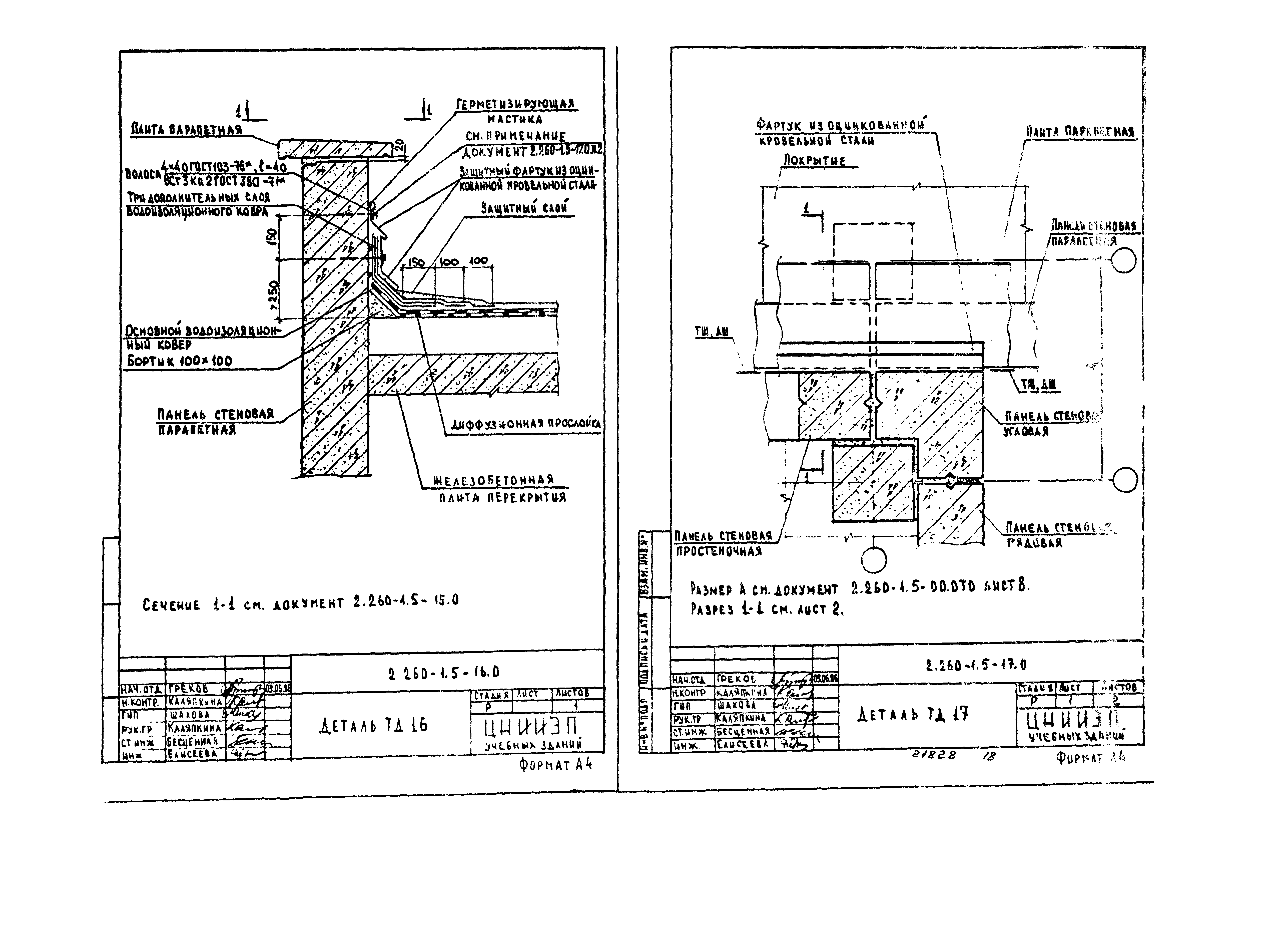 Серия 2.260-1