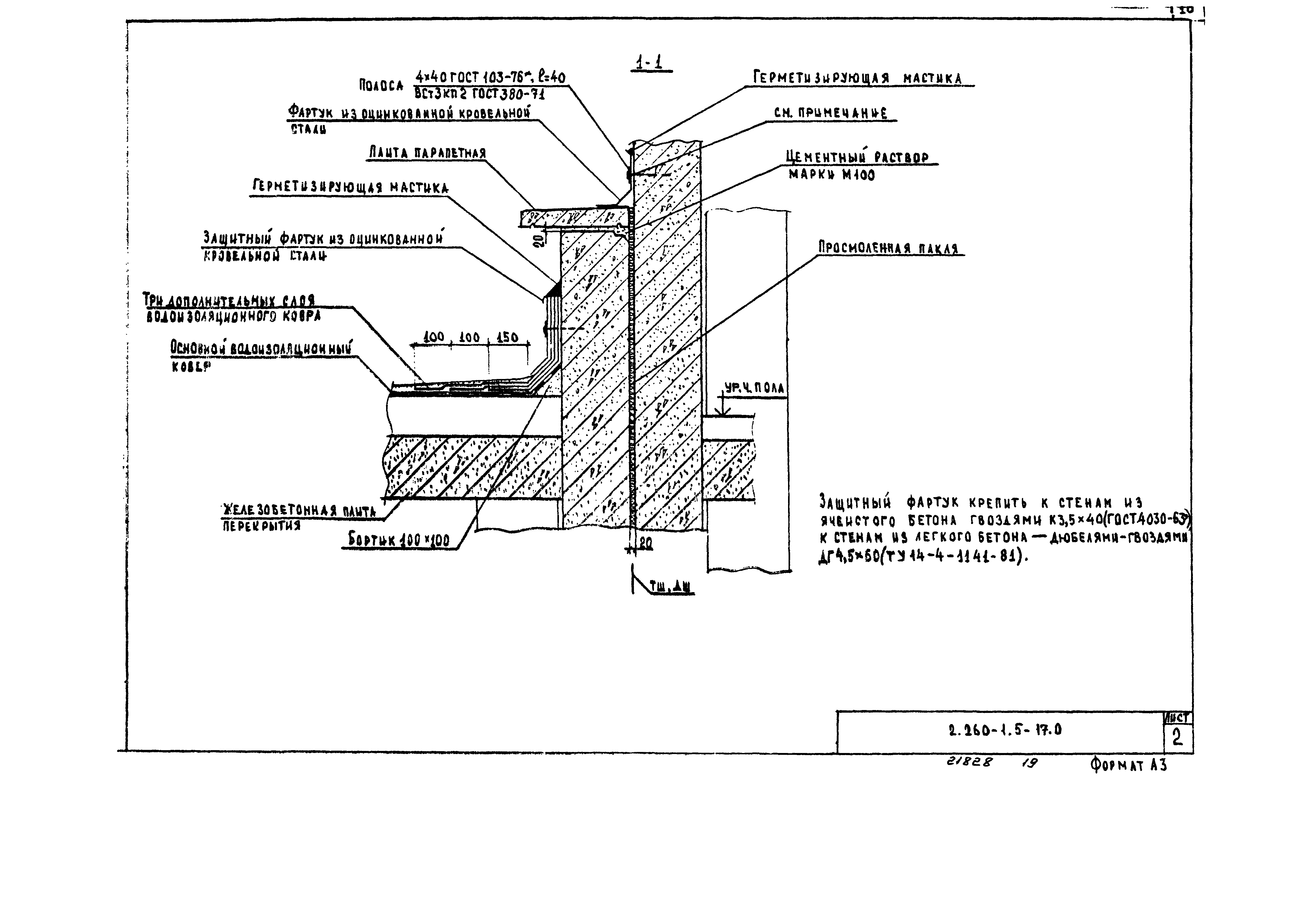 Серия 2.260-1