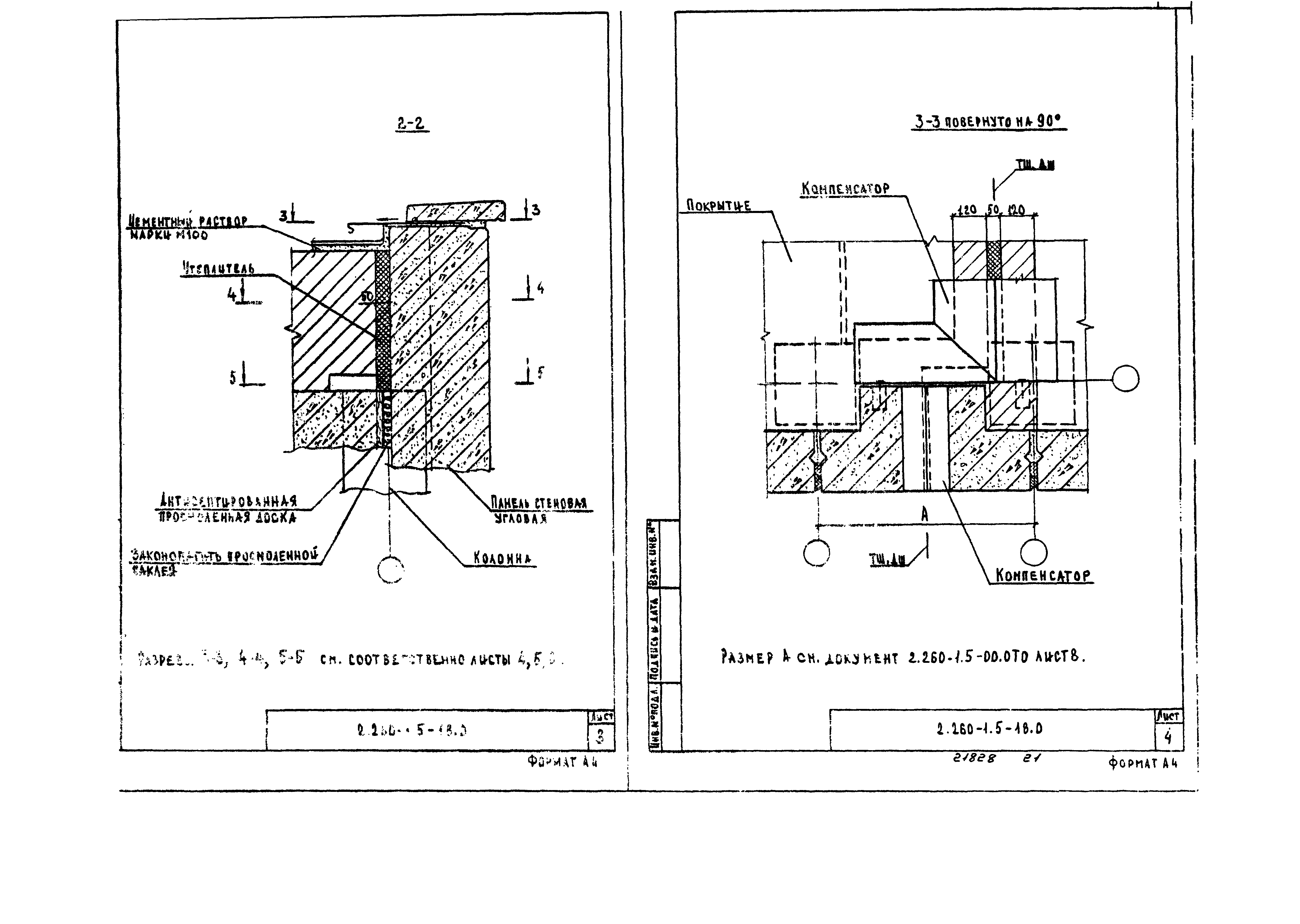 Серия 2.260-1