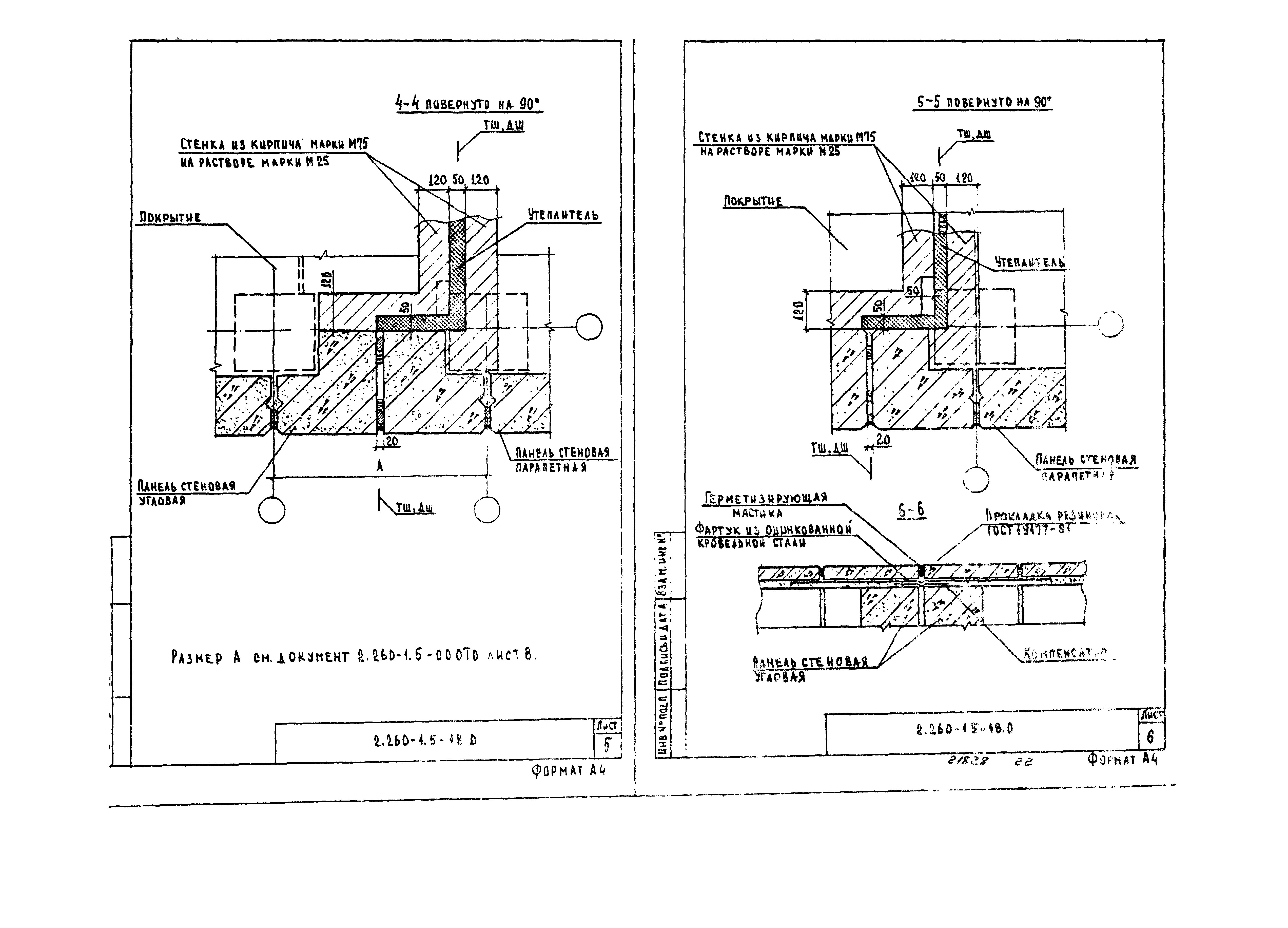 Серия 2.260-1