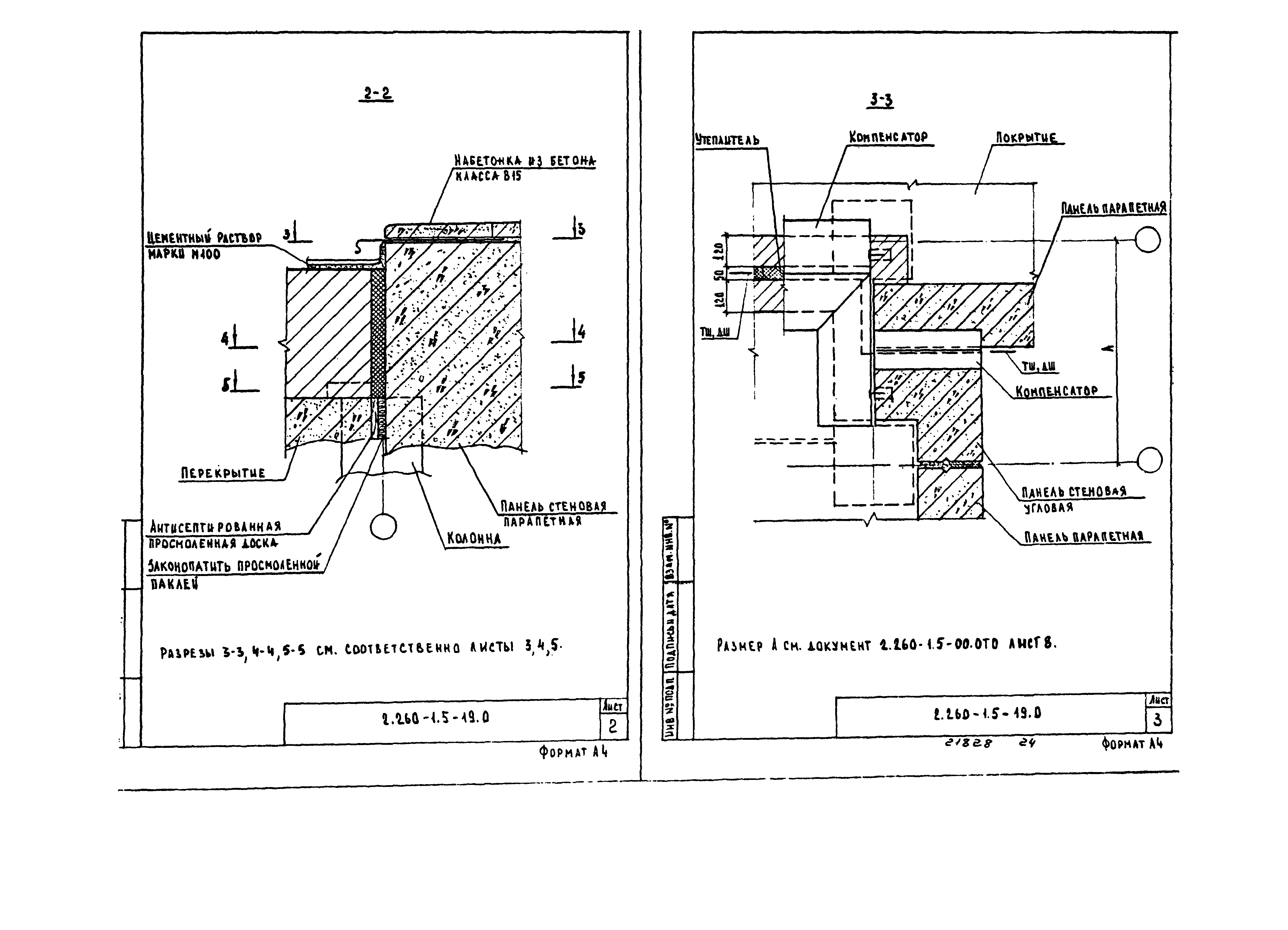 Серия 2.260-1